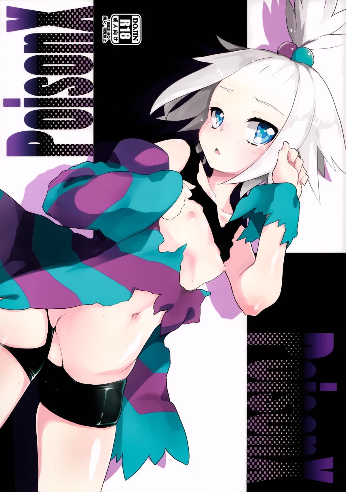 PoisonX(C83) [天気輪 (甘露アメ)]  (ポケットモンスター) [中国翻訳](20页)