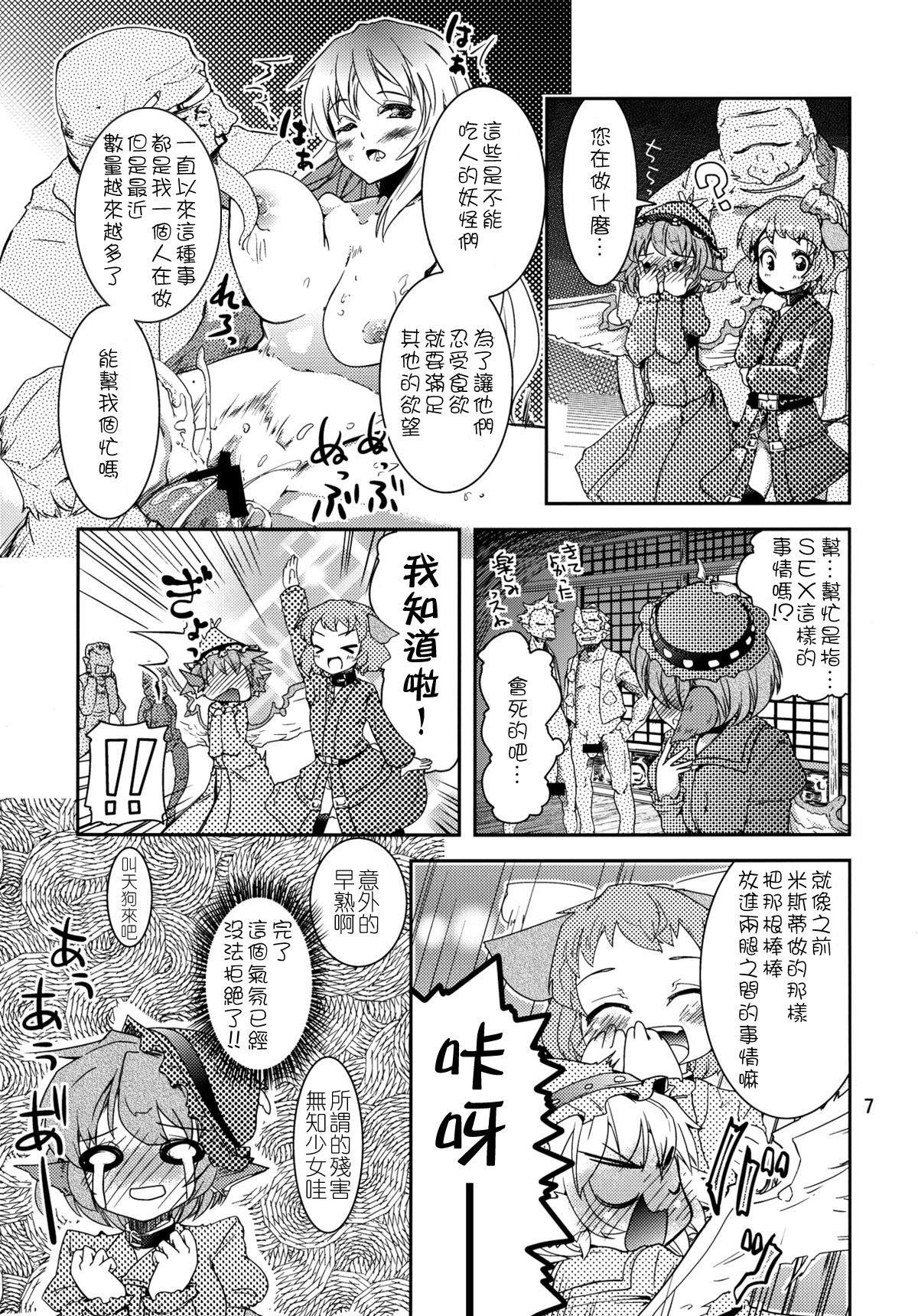 鳥獣せっくす!(C82) [山賊の唄 (宝あきひと)]  (東方Project) [中国翻訳](33页)