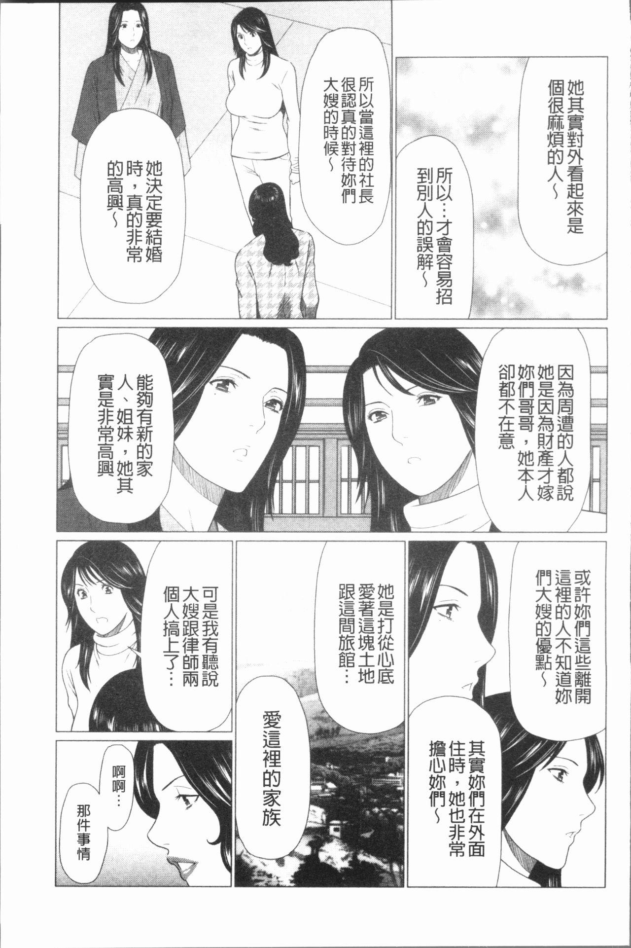 真ノ倉家の女たち[タカスギコウ]  [中国翻訳](198页)