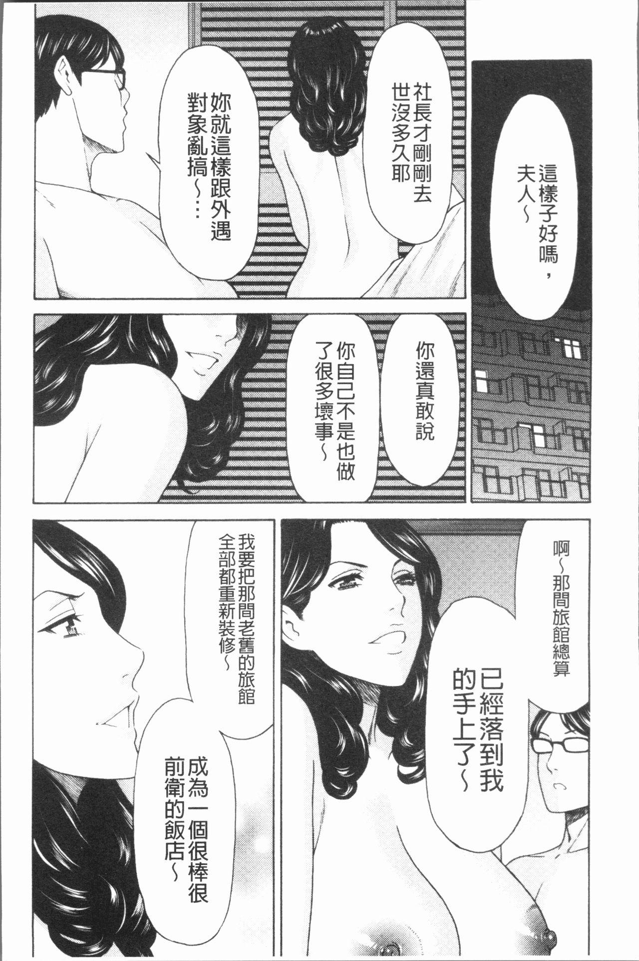 真ノ倉家の女たち[タカスギコウ]  [中国翻訳](198页)