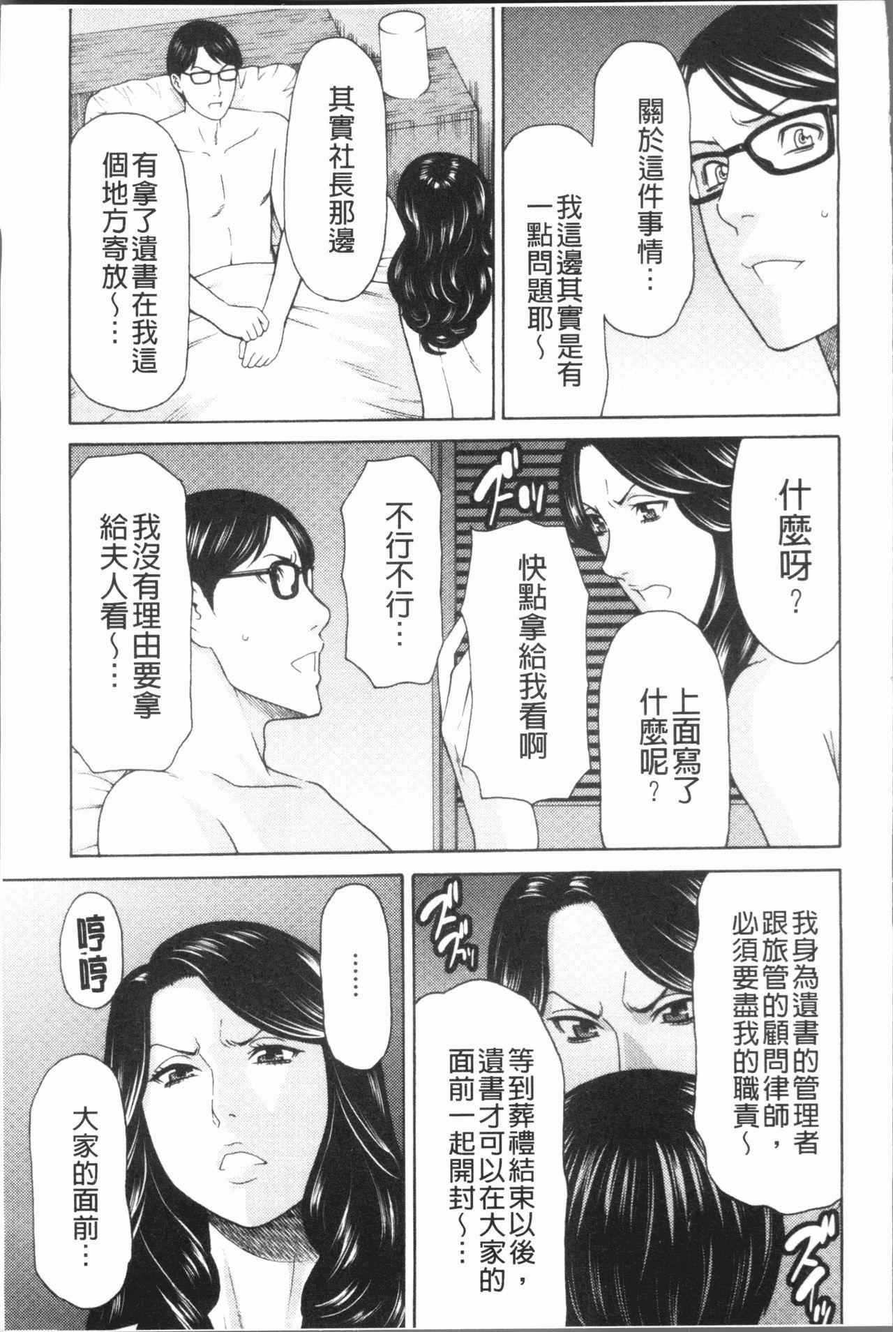 真ノ倉家の女たち[タカスギコウ]  [中国翻訳](198页)