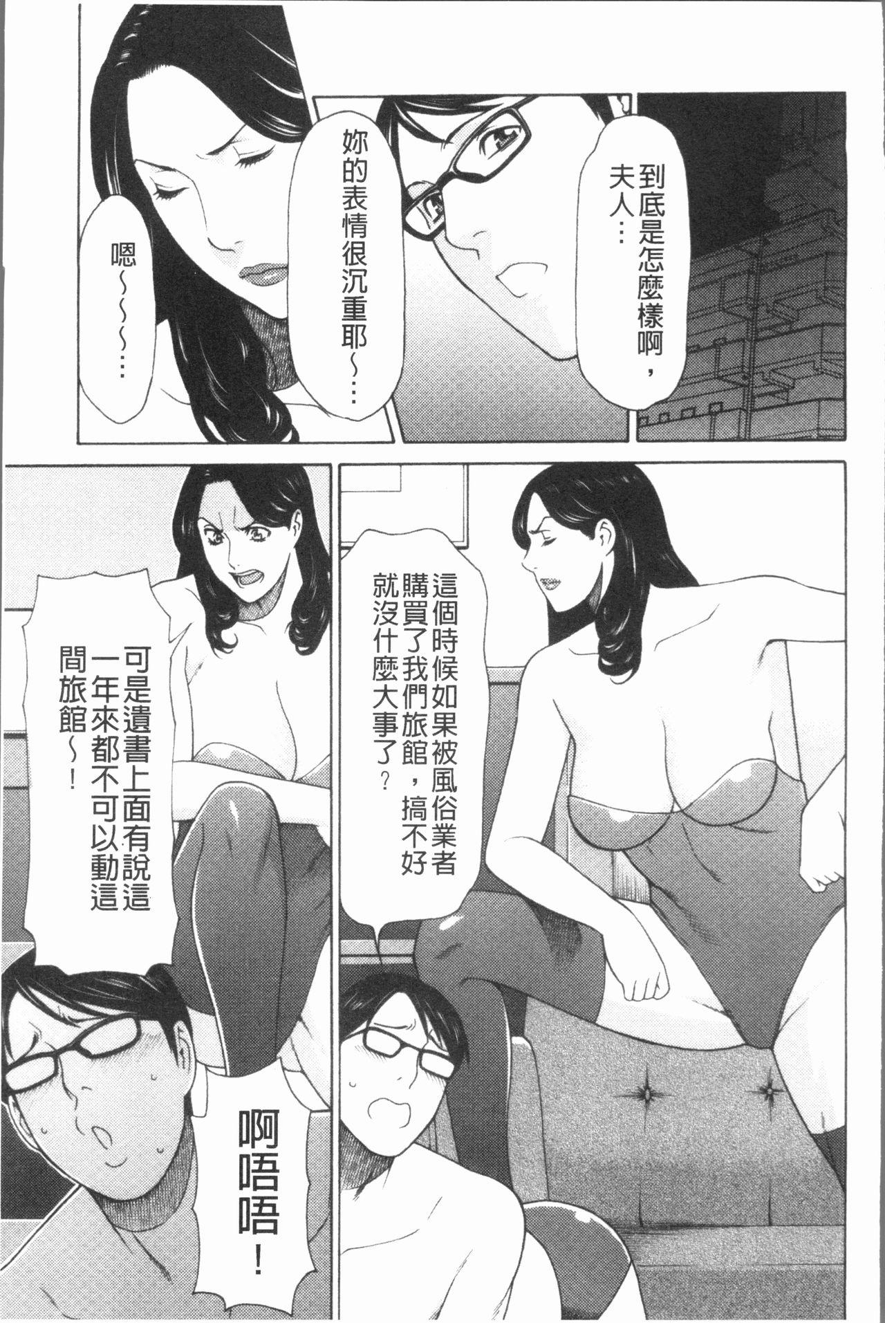 真ノ倉家の女たち[タカスギコウ]  [中国翻訳](198页)