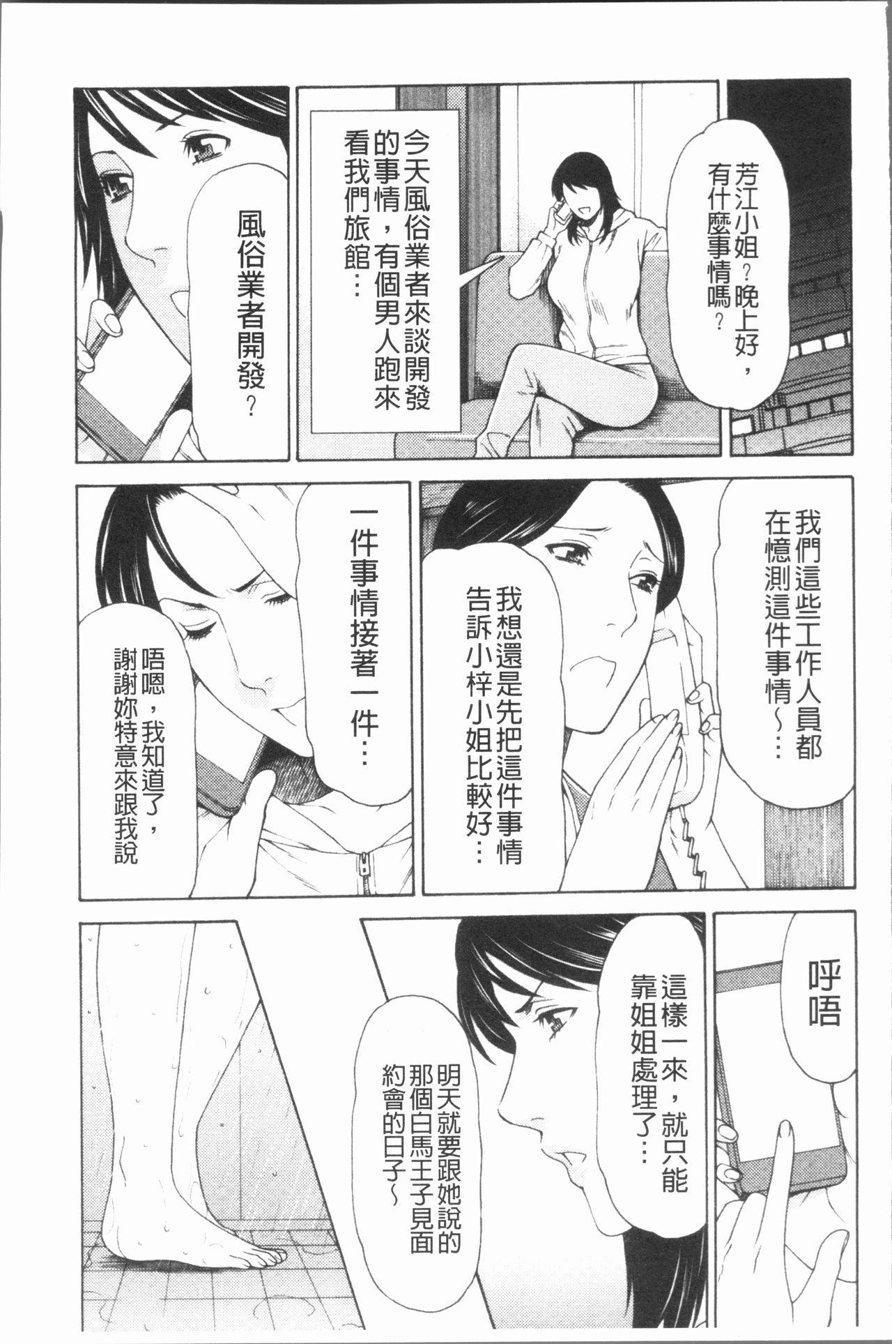 真ノ倉家の女たち[タカスギコウ]  [中国翻訳](198页)