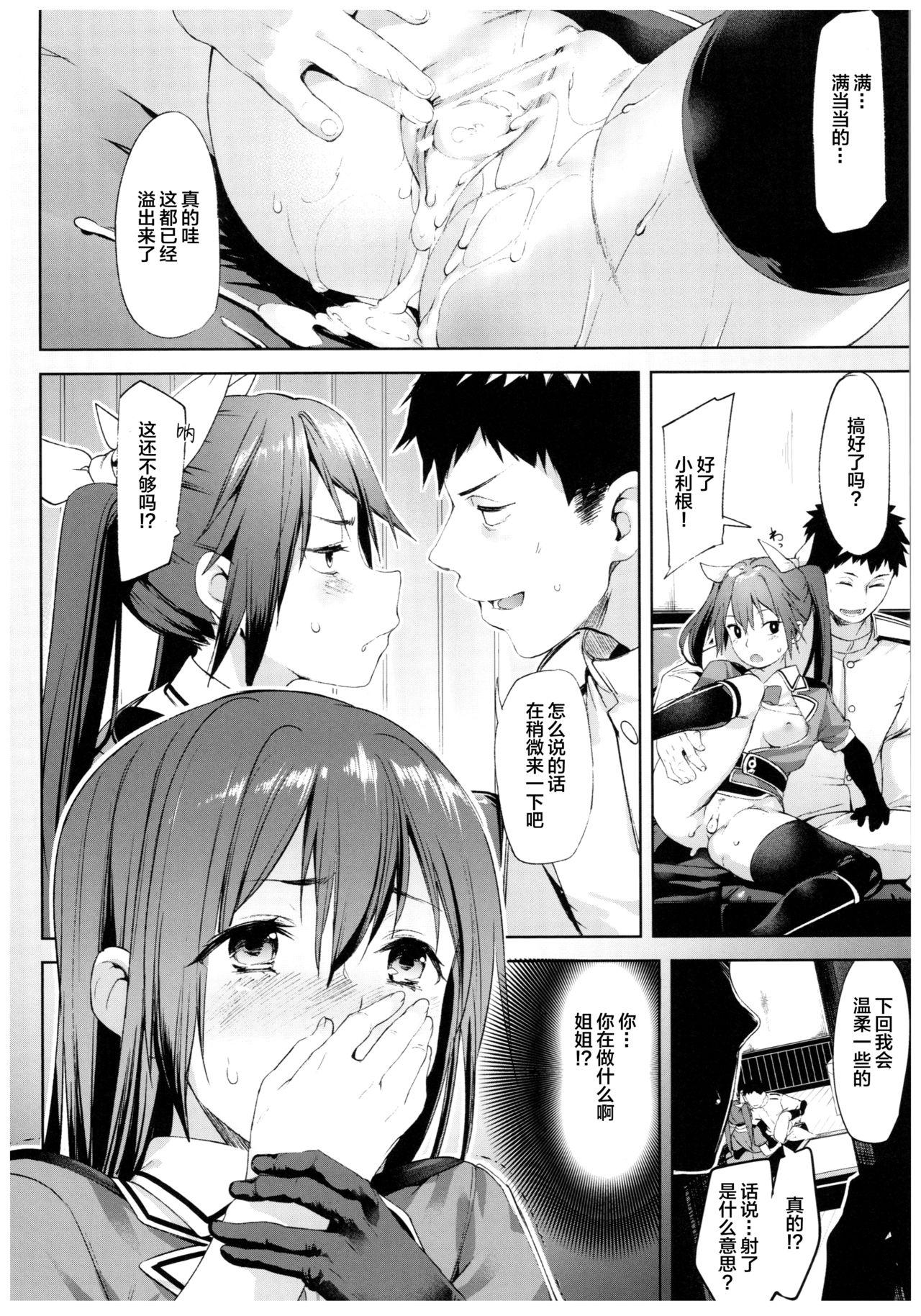 もしかして吾輩・・・騙されておらんか??(C92) [餅屋 (かろちー)]  (艦隊これくしょん -艦これ-)[中国翻訳](27页)