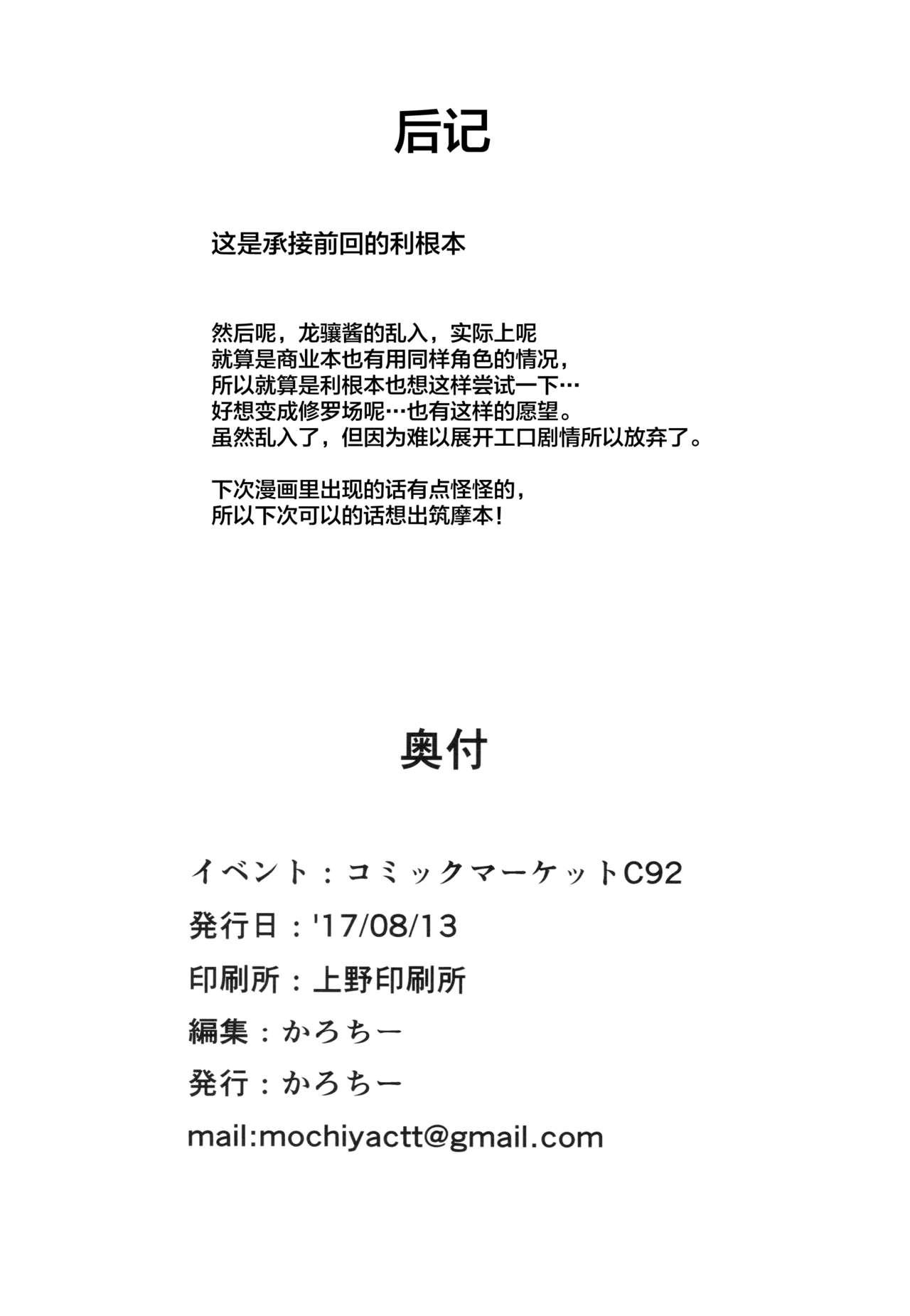 もしかして吾輩・・・騙されておらんか??(C92) [餅屋 (かろちー)]  (艦隊これくしょん -艦これ-)[中国翻訳](27页)