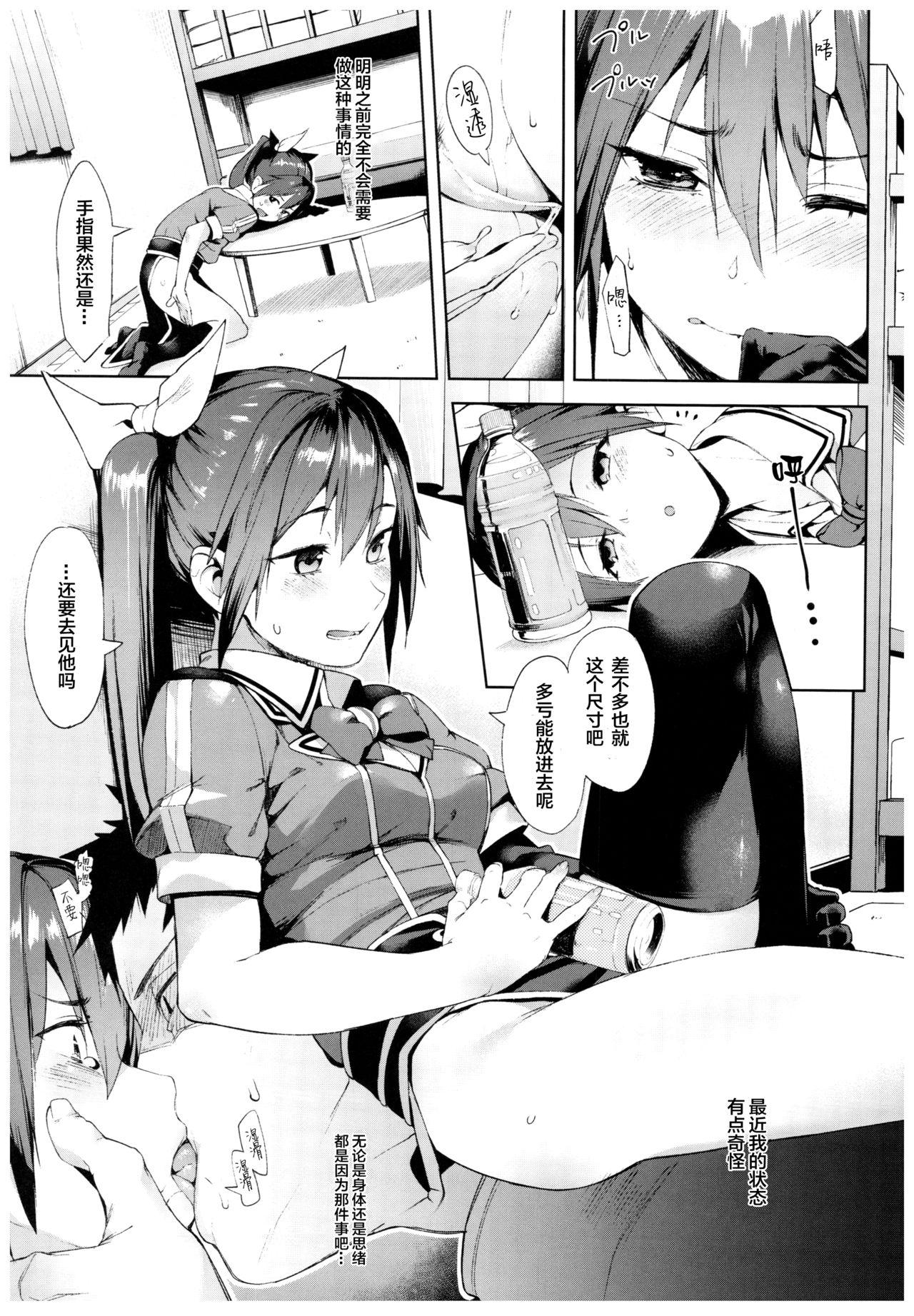 もしかして吾輩・・・騙されておらんか??(C92) [餅屋 (かろちー)]  (艦隊これくしょん -艦これ-)[中国翻訳](27页)