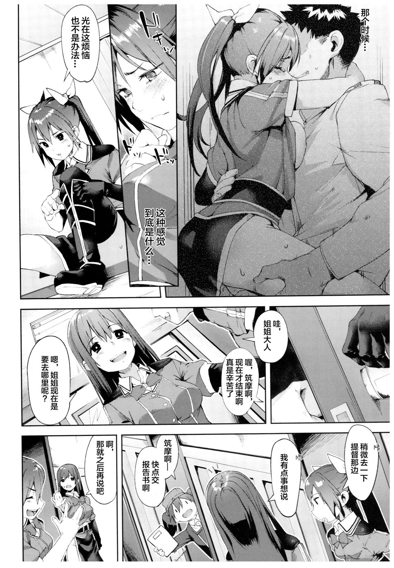 もしかして吾輩・・・騙されておらんか??(C92) [餅屋 (かろちー)]  (艦隊これくしょん -艦これ-)[中国翻訳](27页)