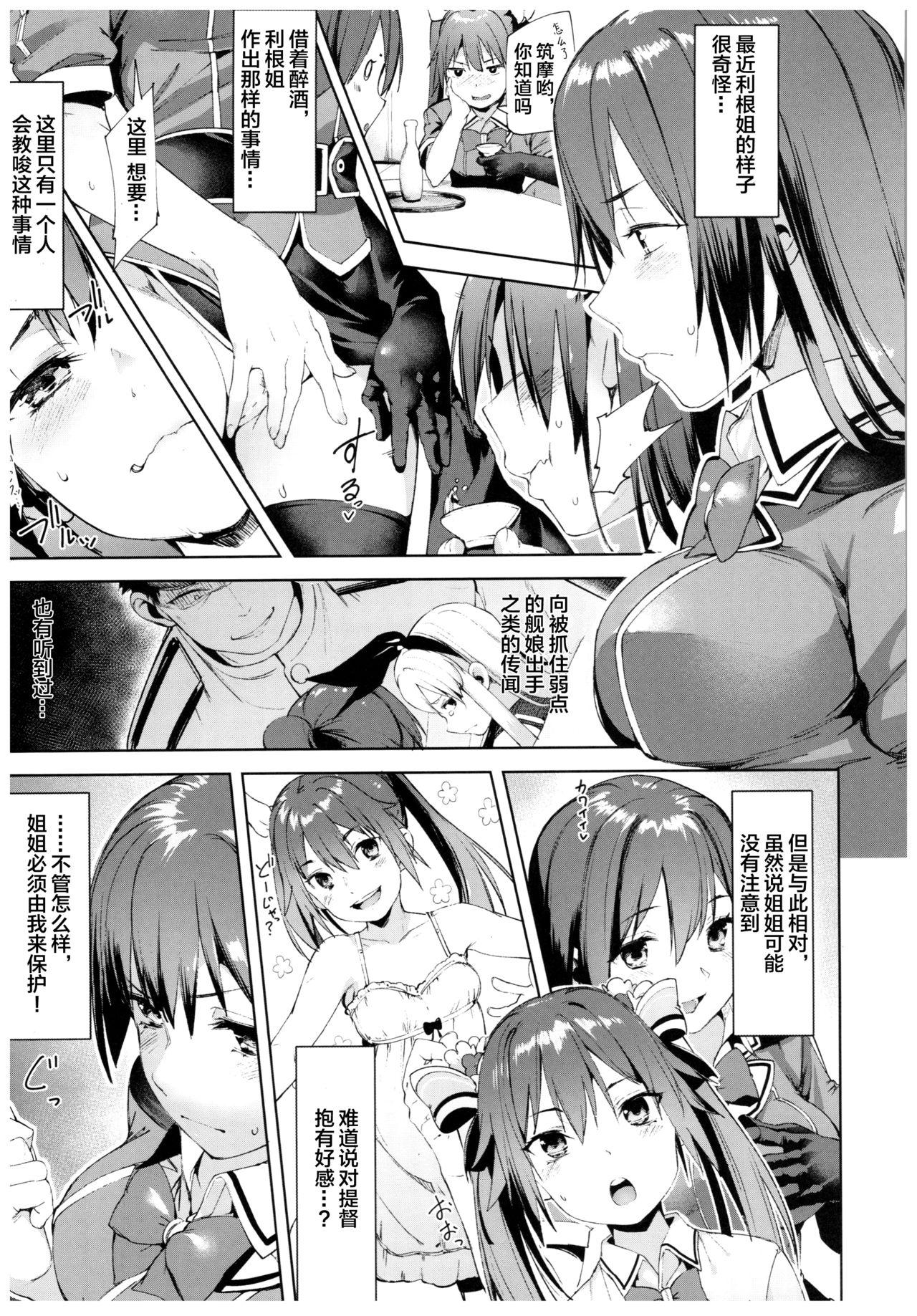 もしかして吾輩・・・騙されておらんか??(C92) [餅屋 (かろちー)]  (艦隊これくしょん -艦これ-)[中国翻訳](27页)