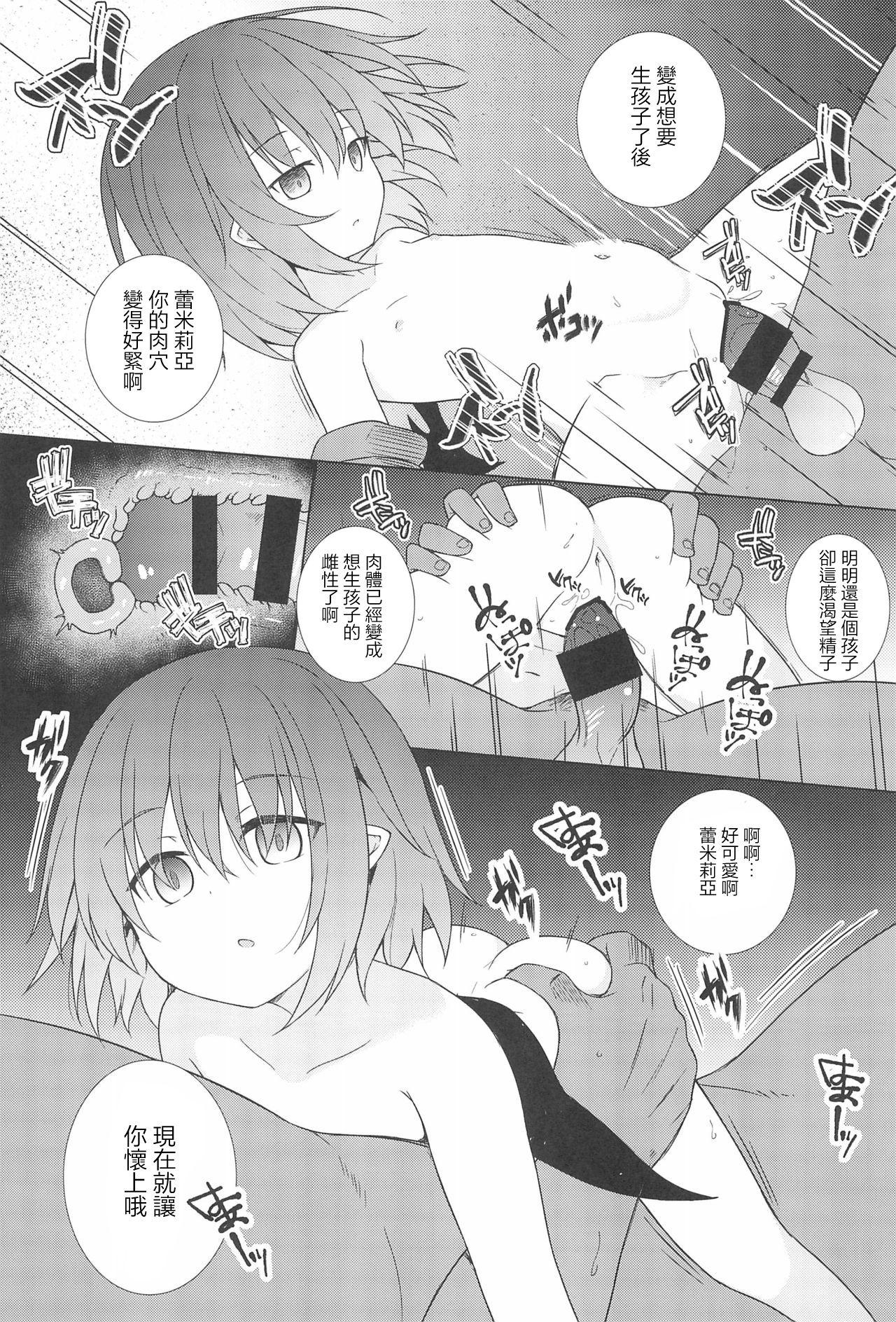 催眠レミリア(C95) [とんずら道中 (かざわ)]  (東方Project) [中国翻訳](24页)