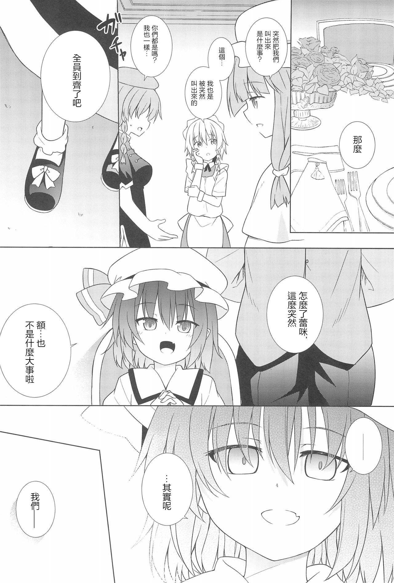 催眠レミリア(C95) [とんずら道中 (かざわ)]  (東方Project) [中国翻訳](24页)