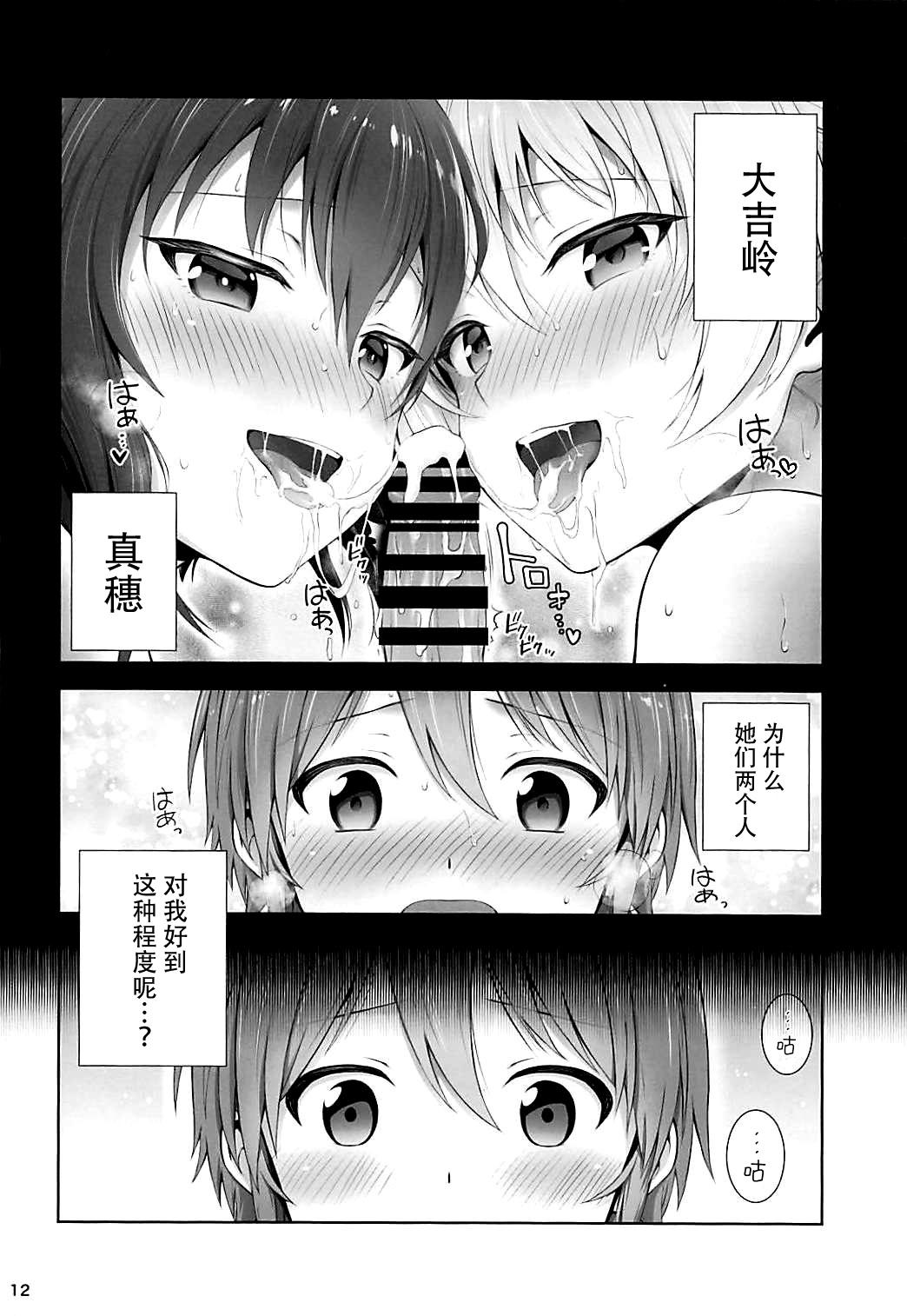 Unrequited love(COMIC1☆13) [チャバシラチェーンソー (茶々らん)]  (ガールズ&amp;パンツァー) [中国翻訳](30页)