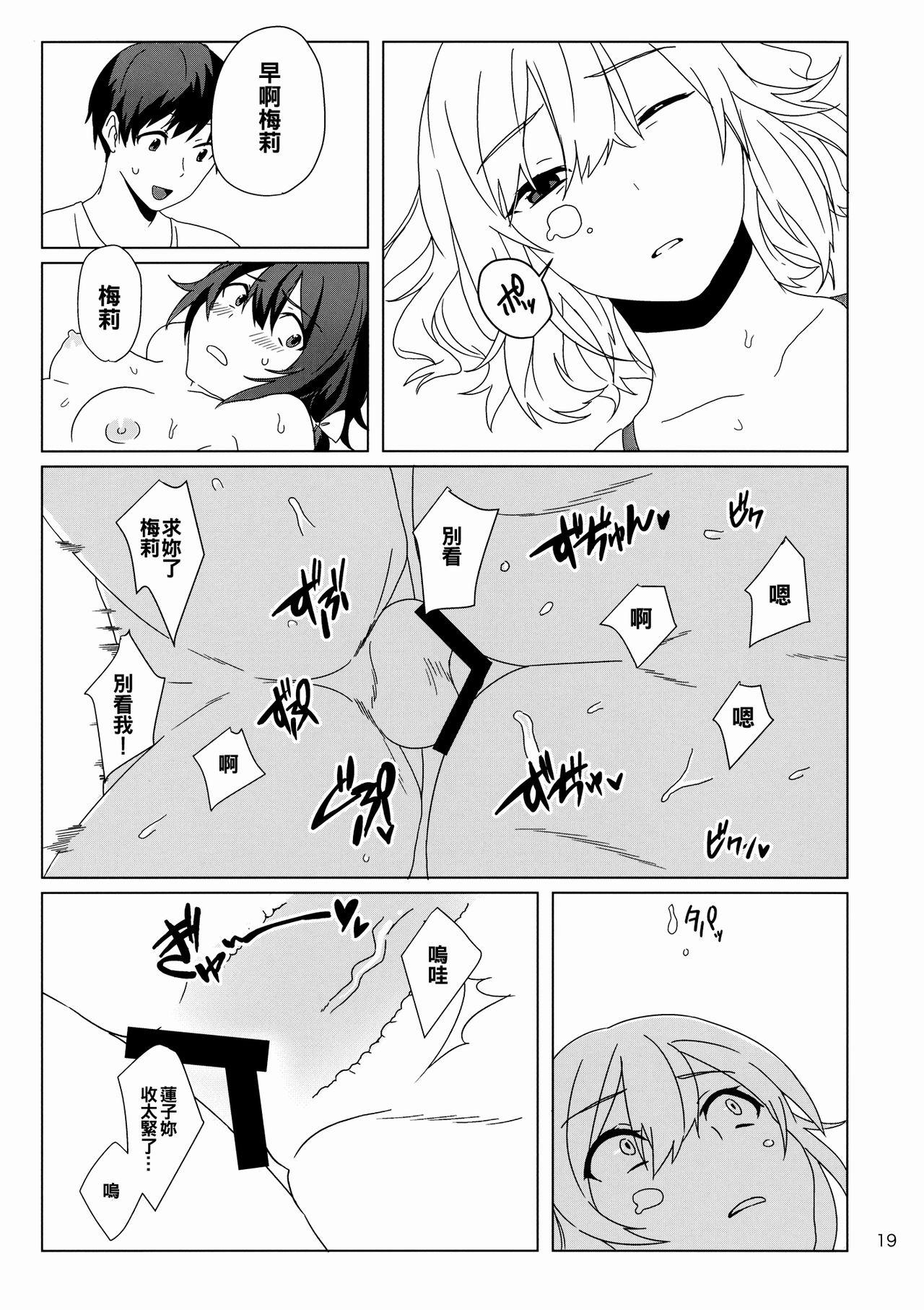 WALL(紅楼夢12) [東条らーめん (東條)]  (東方Project) [中国翻訳](36页)