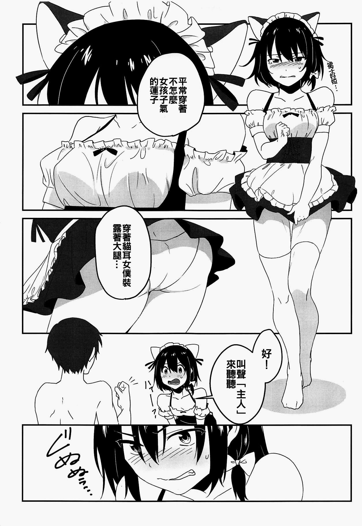 Naughty(例大祭15) [東条らーめん (東條)]  (東方Project) [中国翻訳](27页)