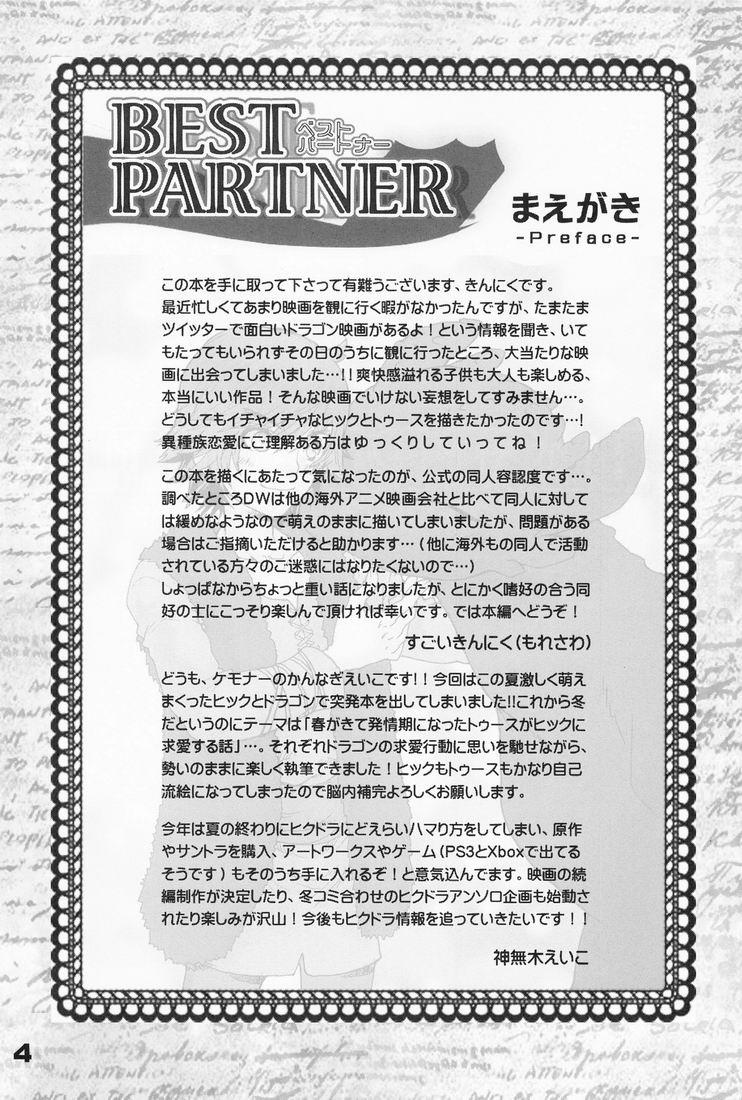 BEST PARTNER 1+2[こんなところのきんにくまできたえるなんて… (すごいきんにく)]  (ヒックとド ラゴン) [中国翻訳](44页)