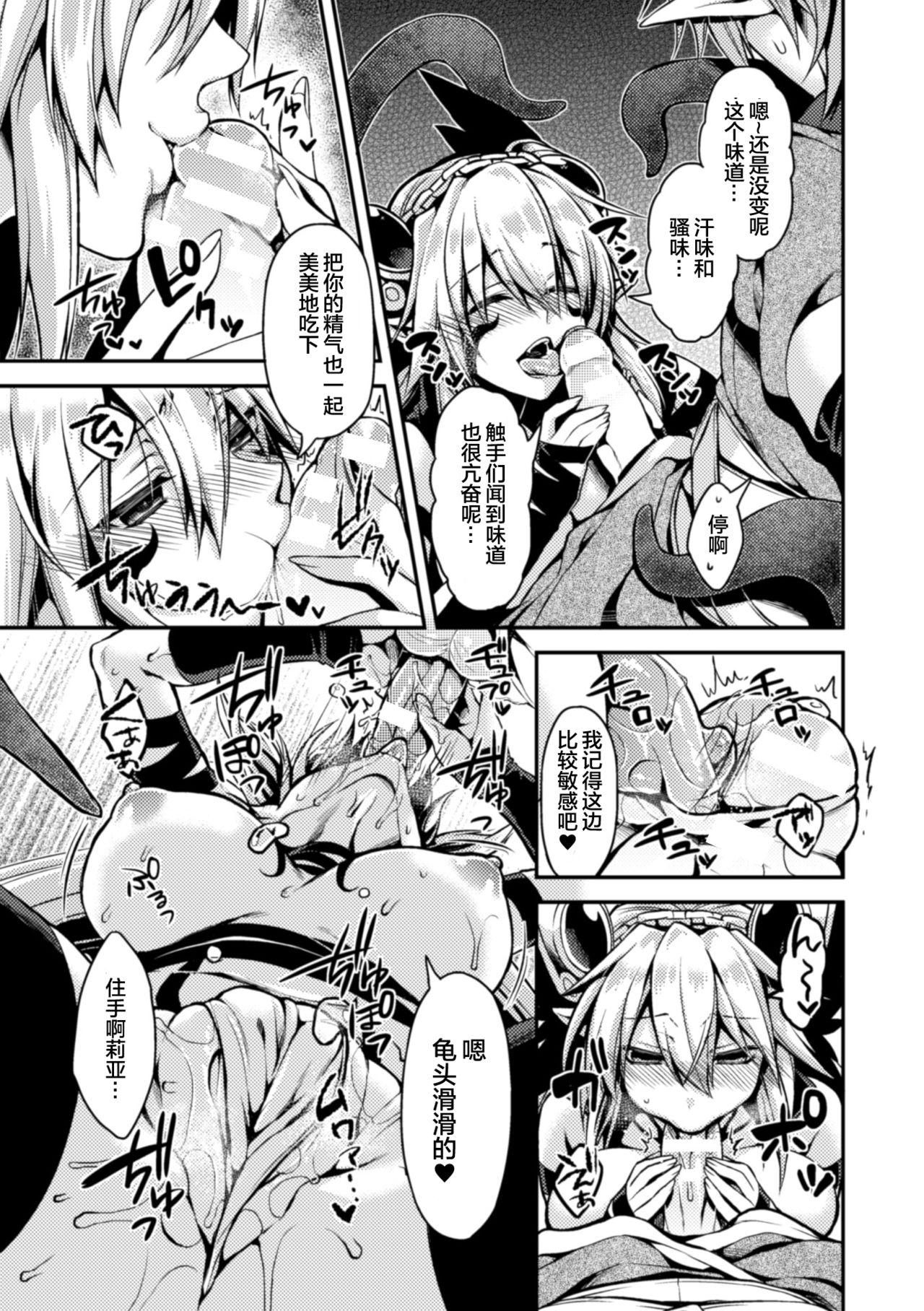 闇堕ちのリーア 裏切られた女エルフ[タカツキイチ]  (正義のヒロイン姦獄ファイル Vol.3) [中国翻訳] [DL版](25页)