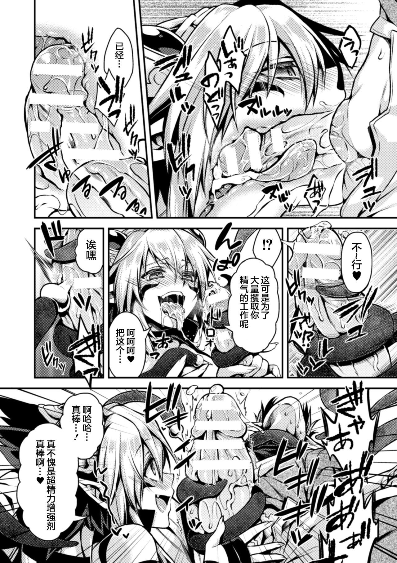 闇堕ちのリーア 裏切られた女エルフ[タカツキイチ]  (正義のヒロイン姦獄ファイル Vol.3) [中国翻訳] [DL版](25页)