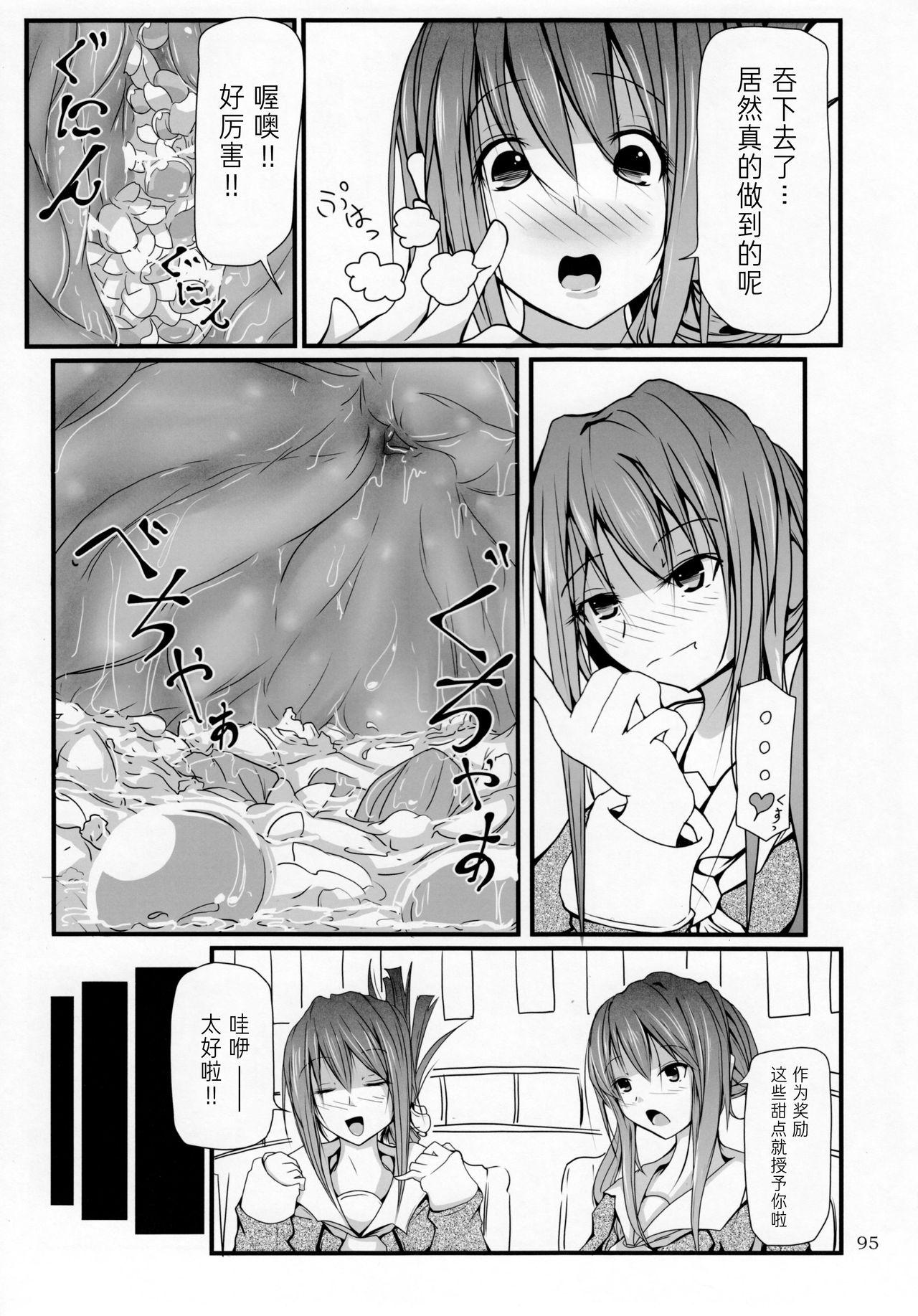 ぴゅあのみ極(C92) [まるのまれ (ama)]  [中国翻訳][方相汉化](9页)