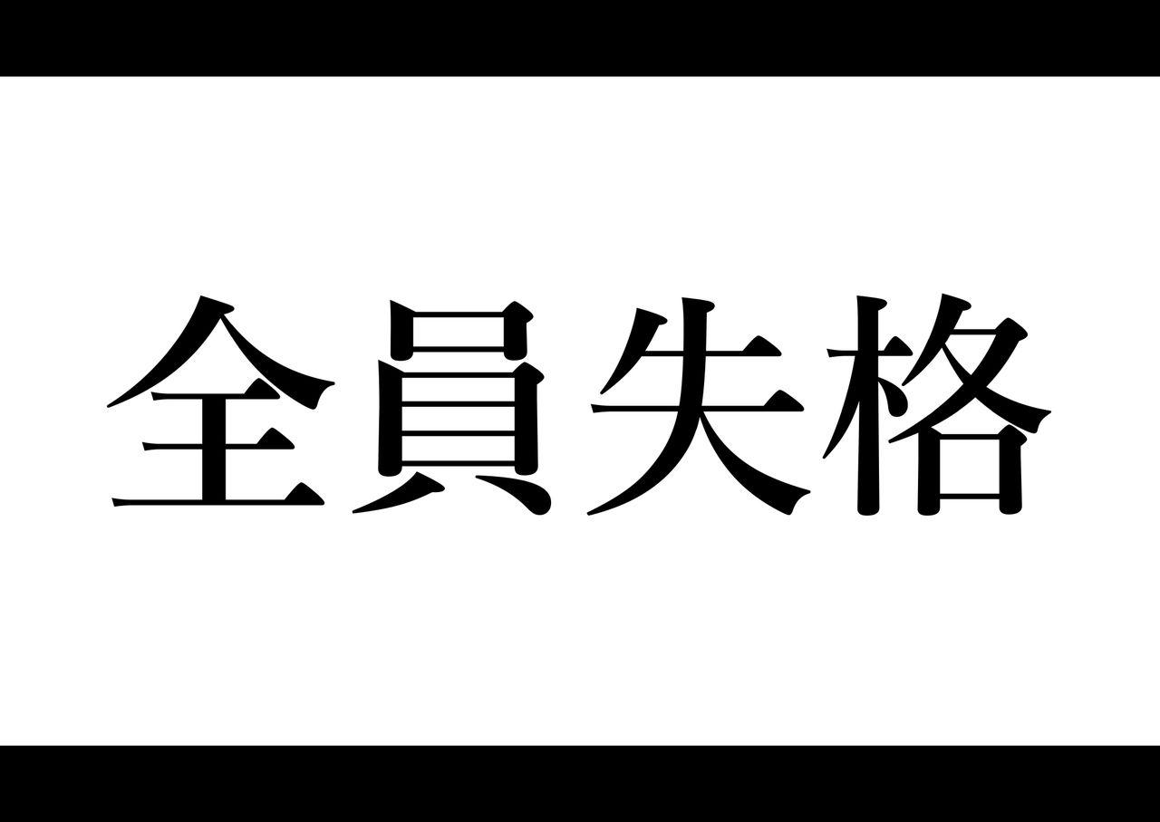 全員失格・母親のメス豚セックス調教記録 ch.1-5[華フック]  [中国翻訳](449页)