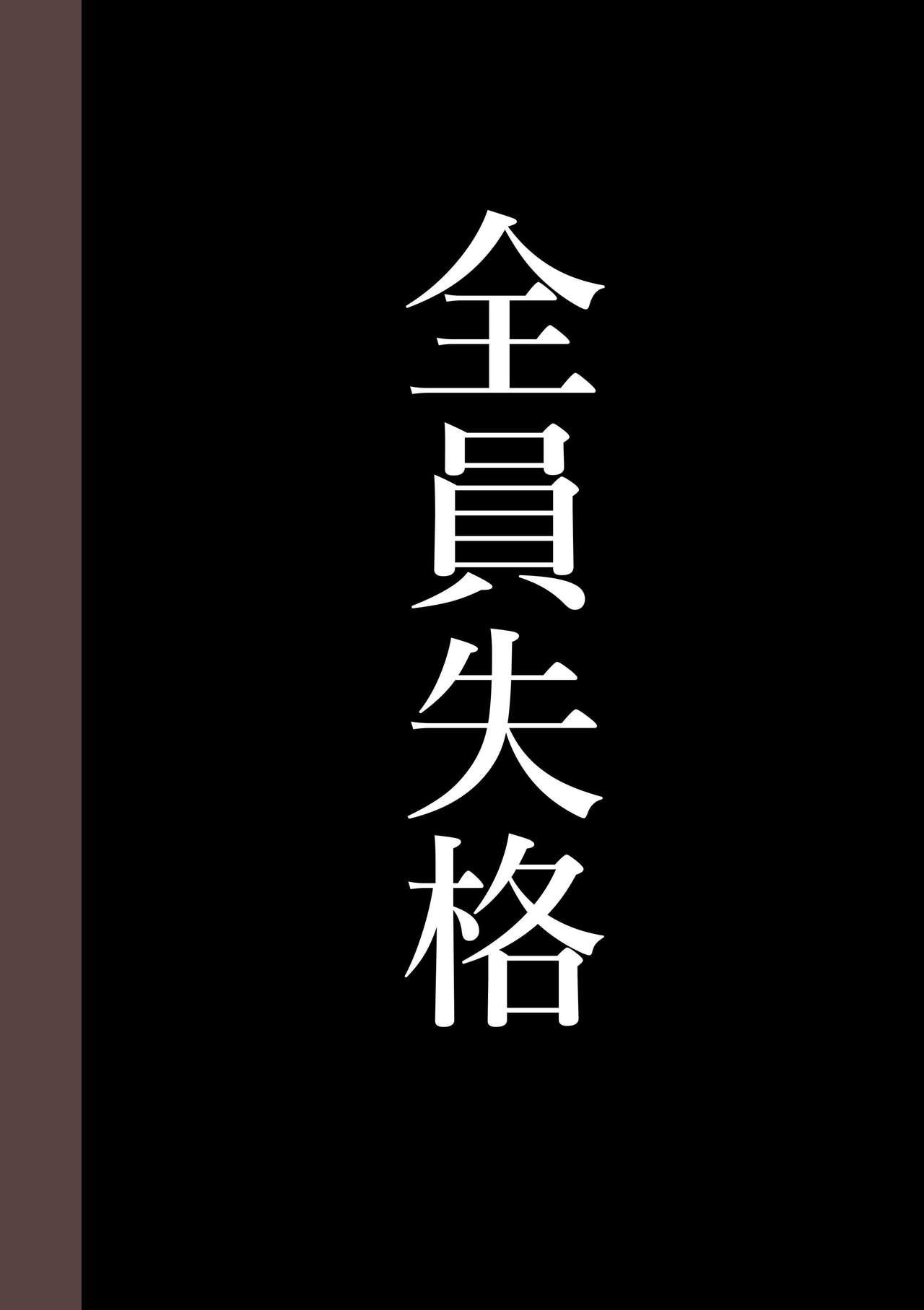 全員失格・母親のメス豚セックス調教記録 ch.1-5[華フック]  [中国翻訳](449页)