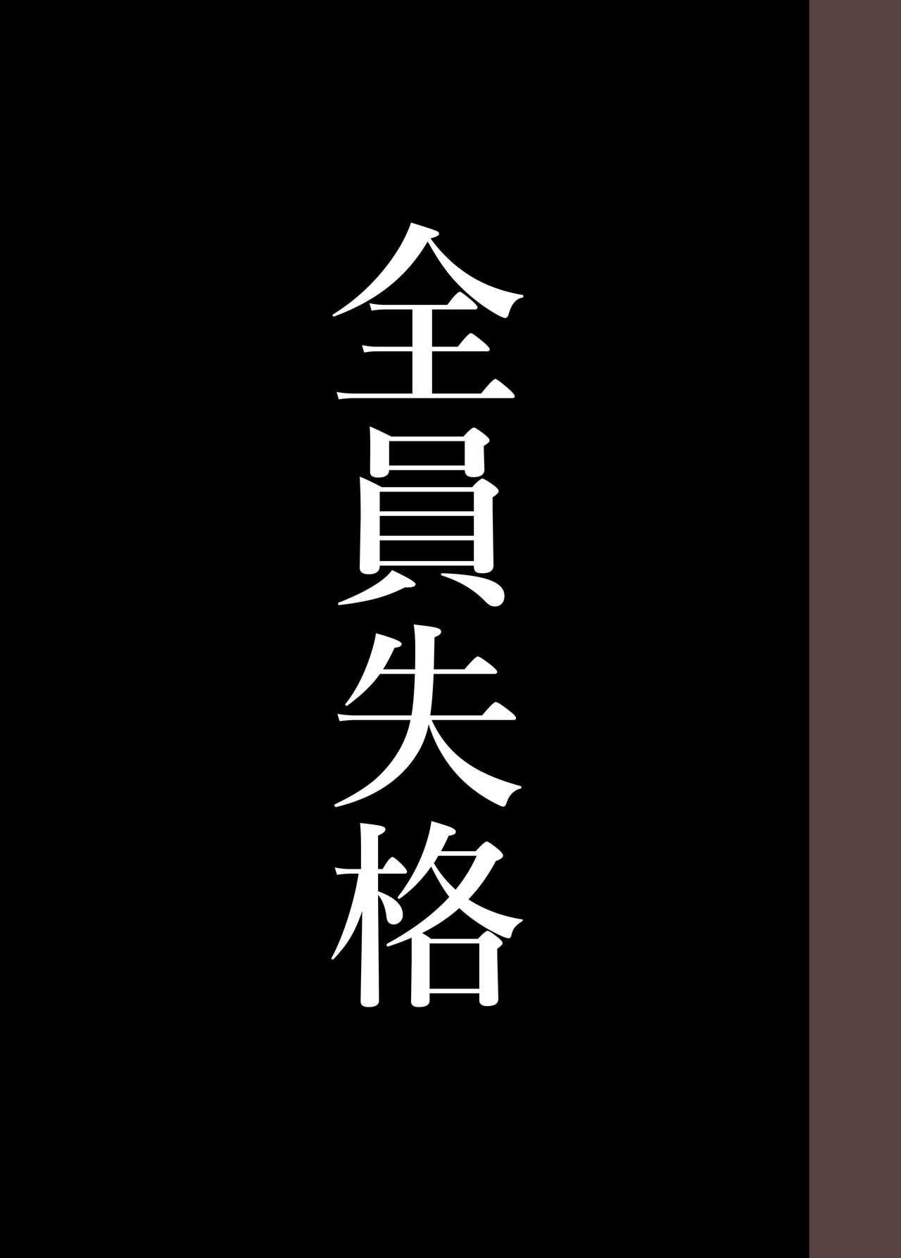 全員失格・母親のメス豚セックス調教記録 ch.1-5[華フック]  [中国翻訳](449页)