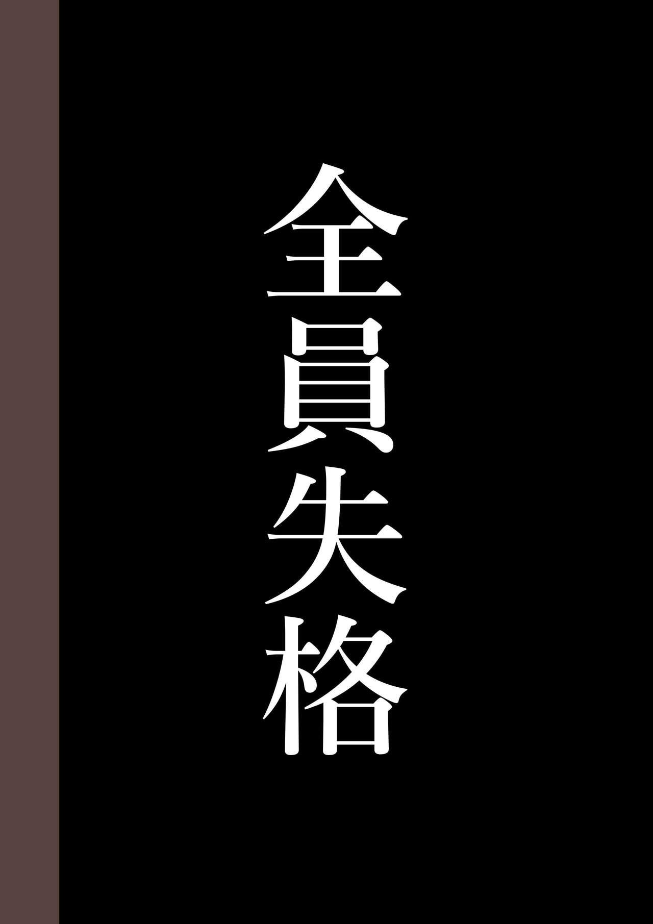 全員失格・母親のメス豚セックス調教記録 ch.1-5[華フック]  [中国翻訳](449页)