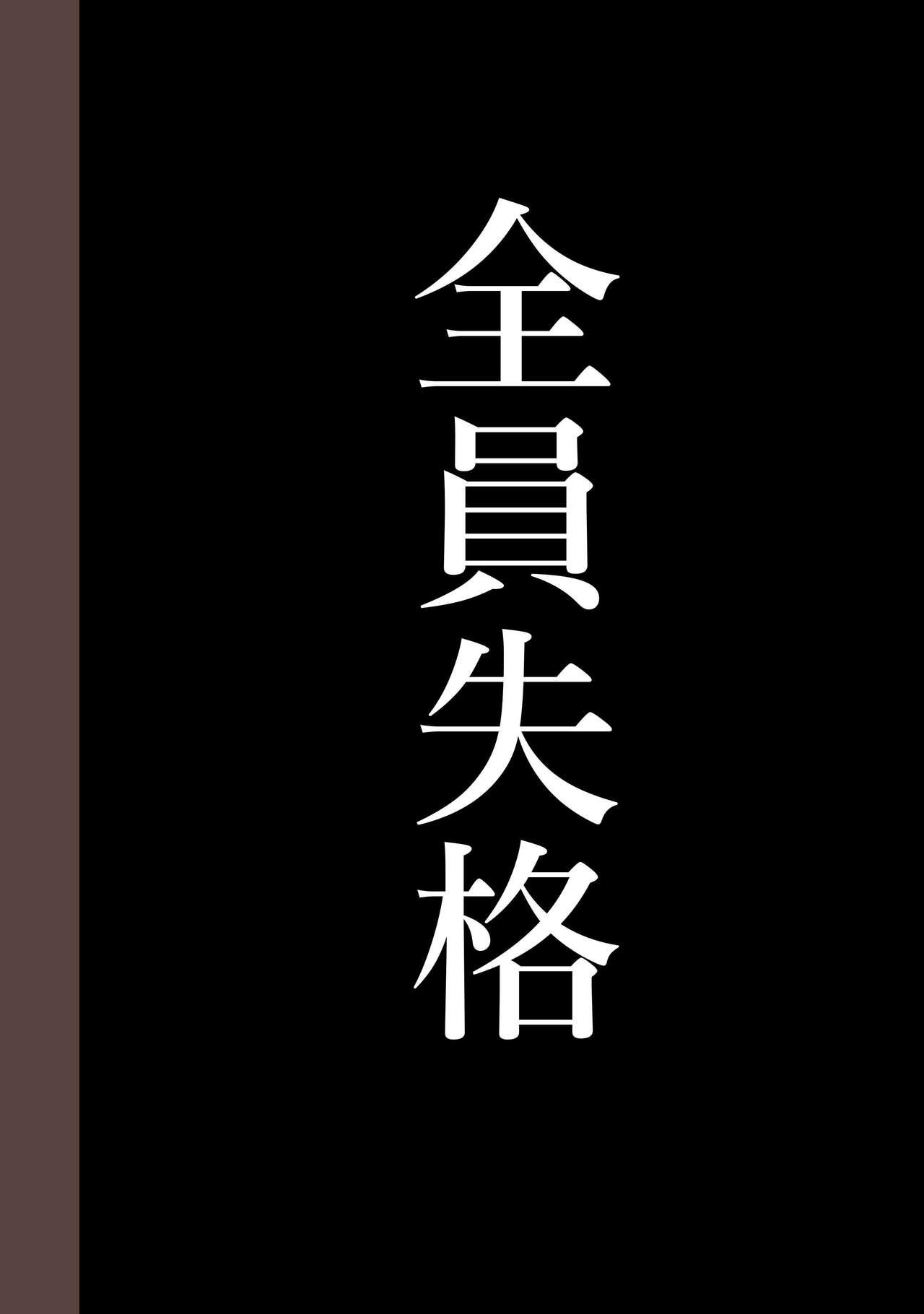 全員失格・母親のメス豚セックス調教記録 ch.1-5[華フック]  [中国翻訳](449页)