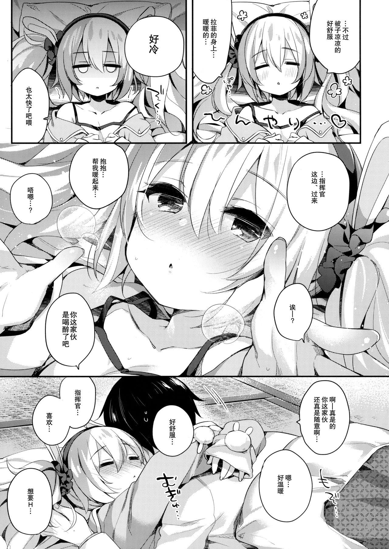 今日のラフィーはすっごくおねむだよ(C95) [東横サーフライダー (ふみー)]  (アズールレーン) [中国翻訳](24页)