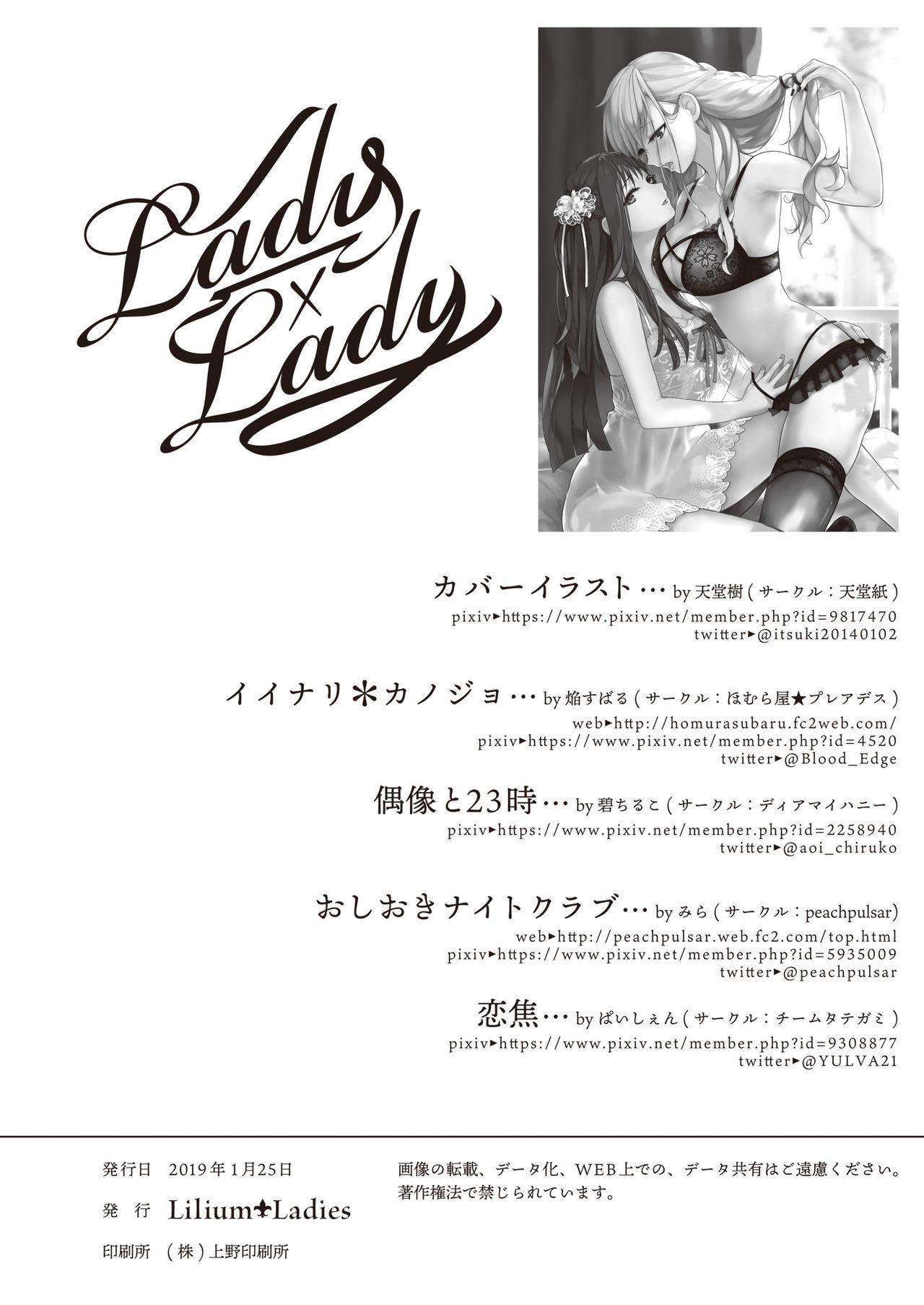 Lady x Lady[Lilium Ladies (よろず)]  [中国翻訳] [DL版](107页)