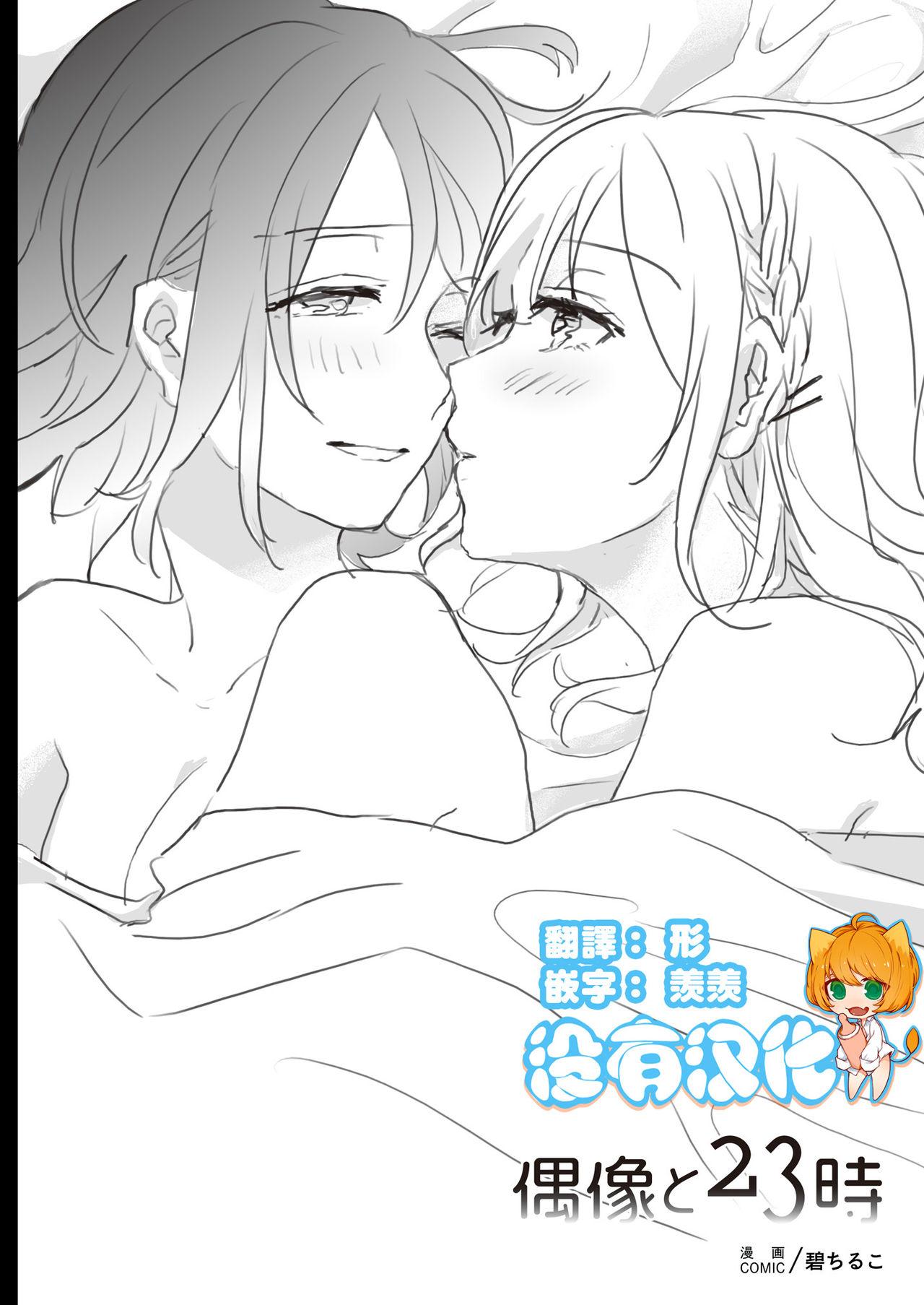 Lady x Lady[Lilium Ladies (よろず)]  [中国翻訳] [DL版](107页)