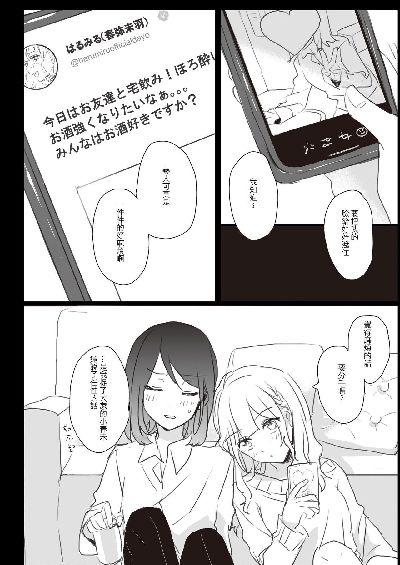 Lady x Lady[Lilium Ladies (よろず)]  [中国翻訳] [DL版](107页)