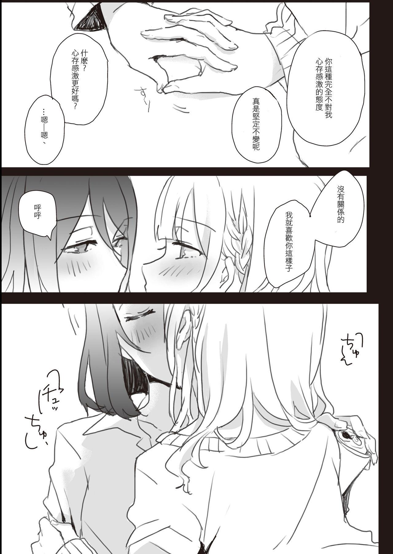 Lady x Lady[Lilium Ladies (よろず)]  [中国翻訳] [DL版](107页)