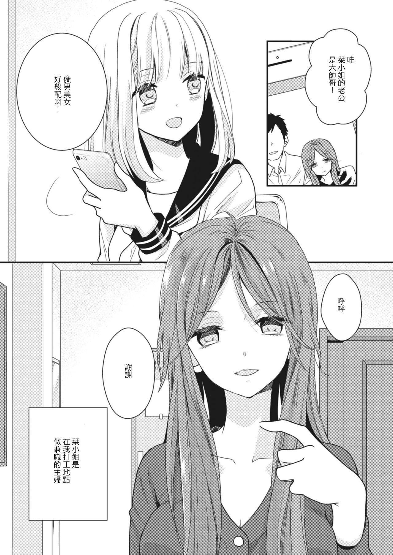 Lady x Lady[Lilium Ladies (よろず)]  [中国翻訳] [DL版](107页)