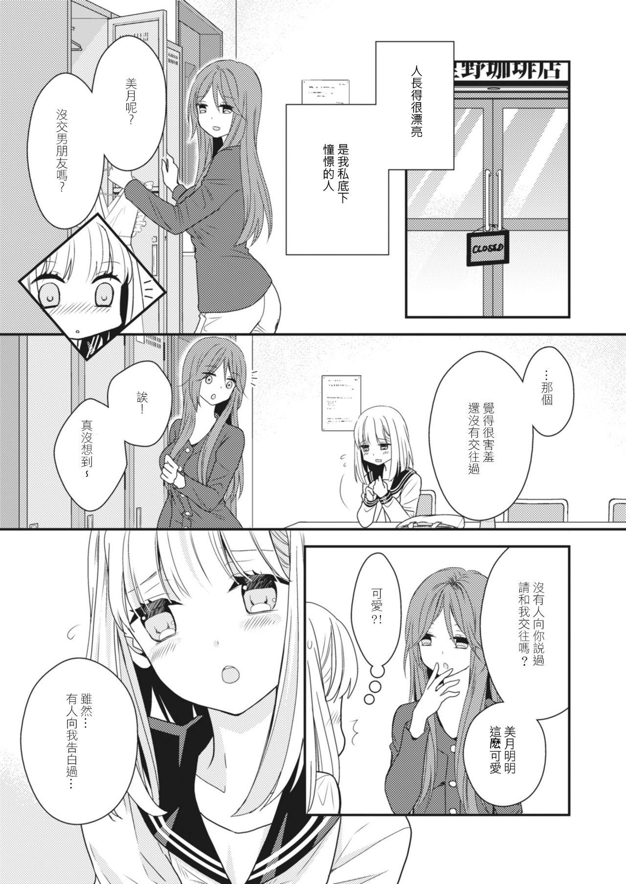 Lady x Lady[Lilium Ladies (よろず)]  [中国翻訳] [DL版](107页)