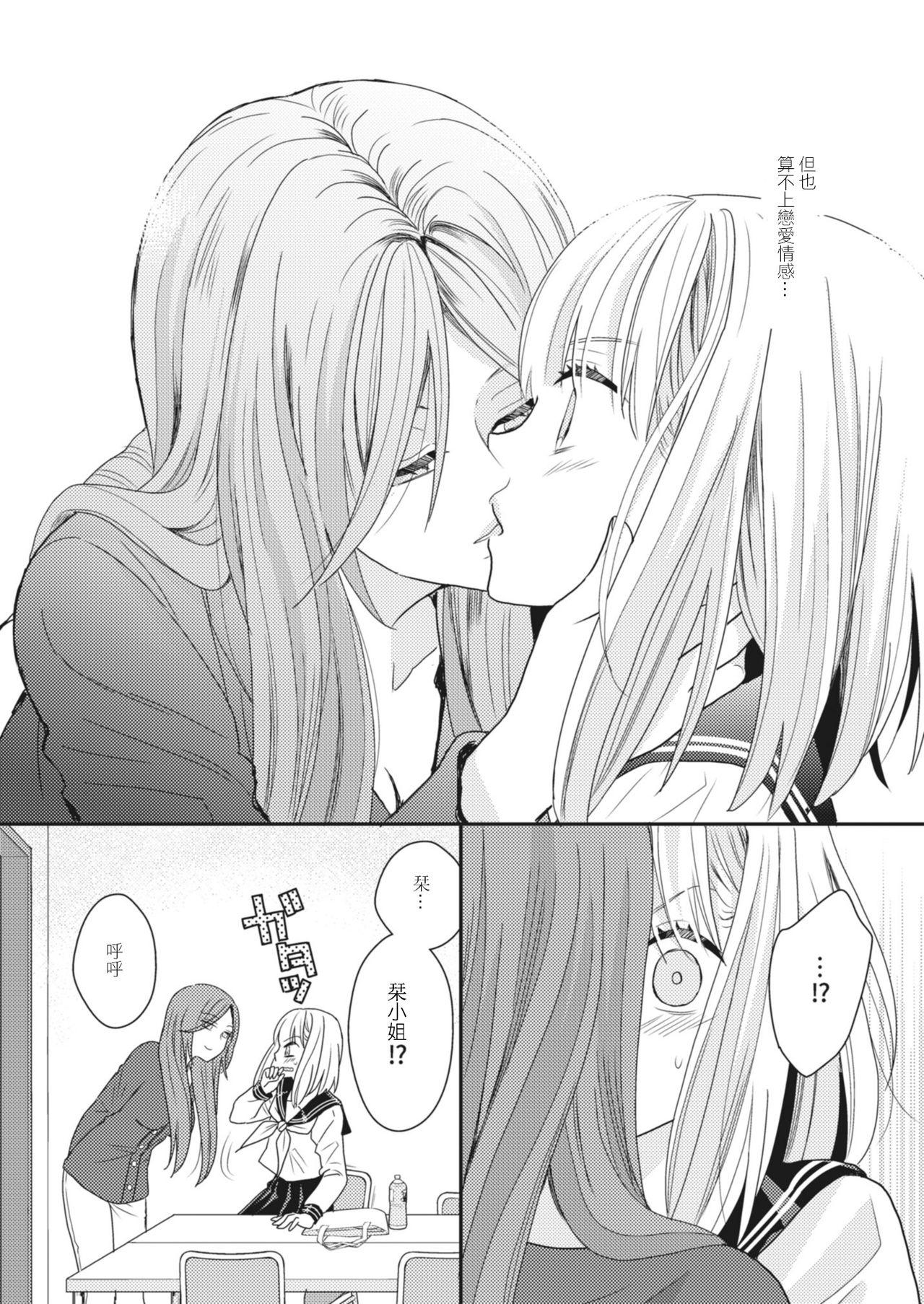 Lady x Lady[Lilium Ladies (よろず)]  [中国翻訳] [DL版](107页)