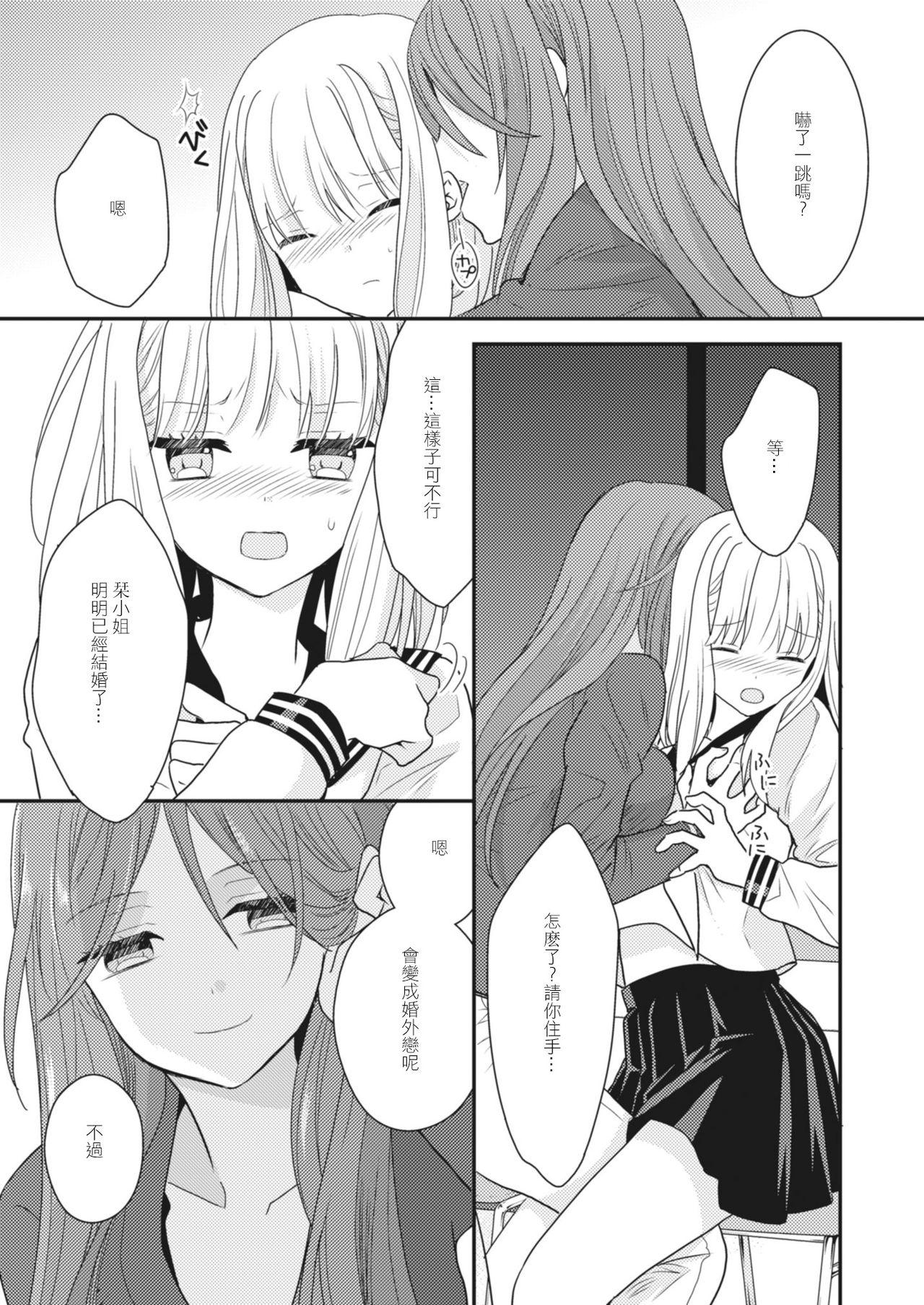 Lady x Lady[Lilium Ladies (よろず)]  [中国翻訳] [DL版](107页)