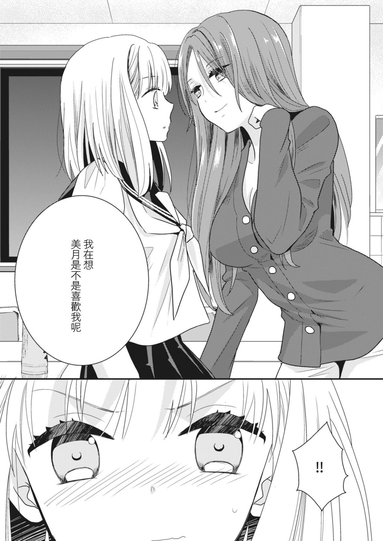 Lady x Lady[Lilium Ladies (よろず)]  [中国翻訳] [DL版](107页)