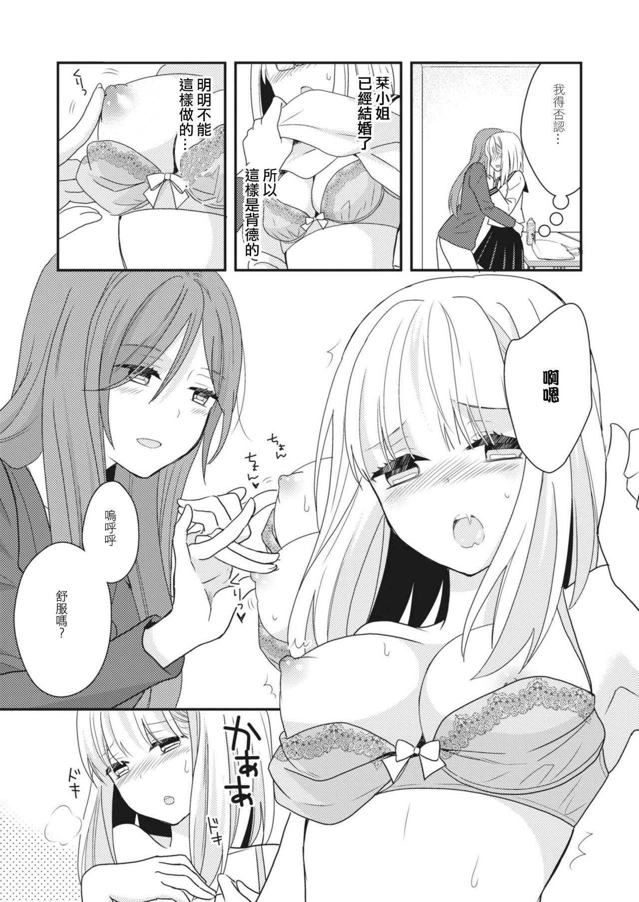 Lady x Lady[Lilium Ladies (よろず)]  [中国翻訳] [DL版](107页)