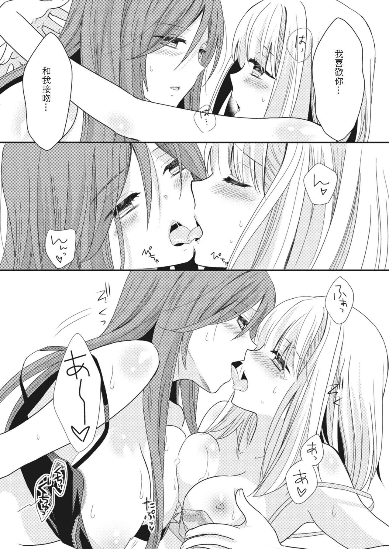 Lady x Lady[Lilium Ladies (よろず)]  [中国翻訳] [DL版](107页)