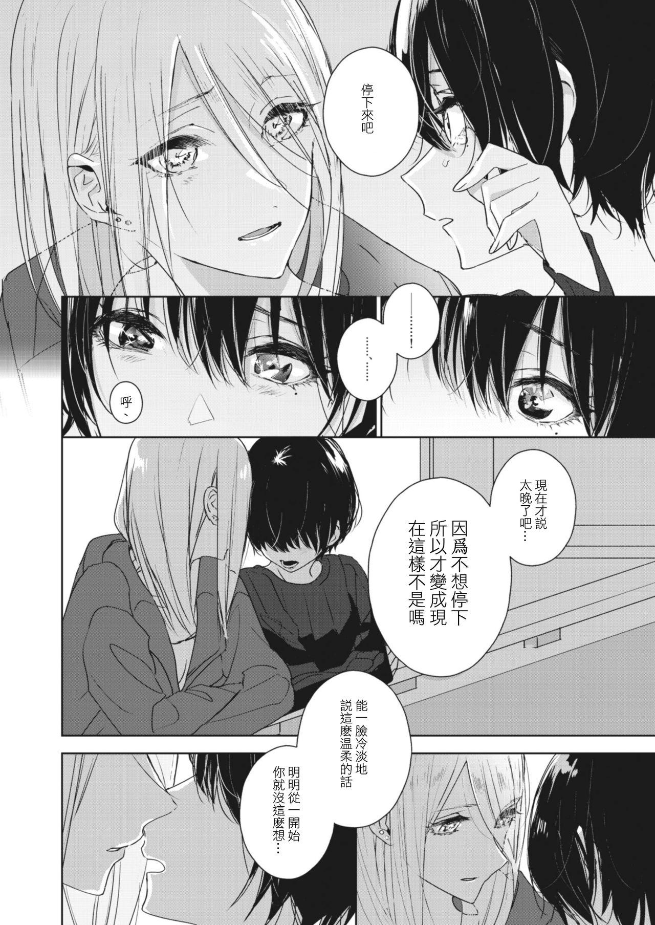 Lady x Lady[Lilium Ladies (よろず)]  [中国翻訳] [DL版](107页)