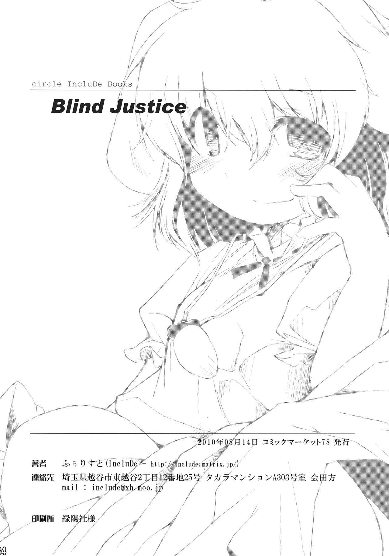 催眠異変 伍(C78) [IncluDe (ふぅりすと)]  ~Blind Justice~ (東方Project) [中国翻訳](36页)