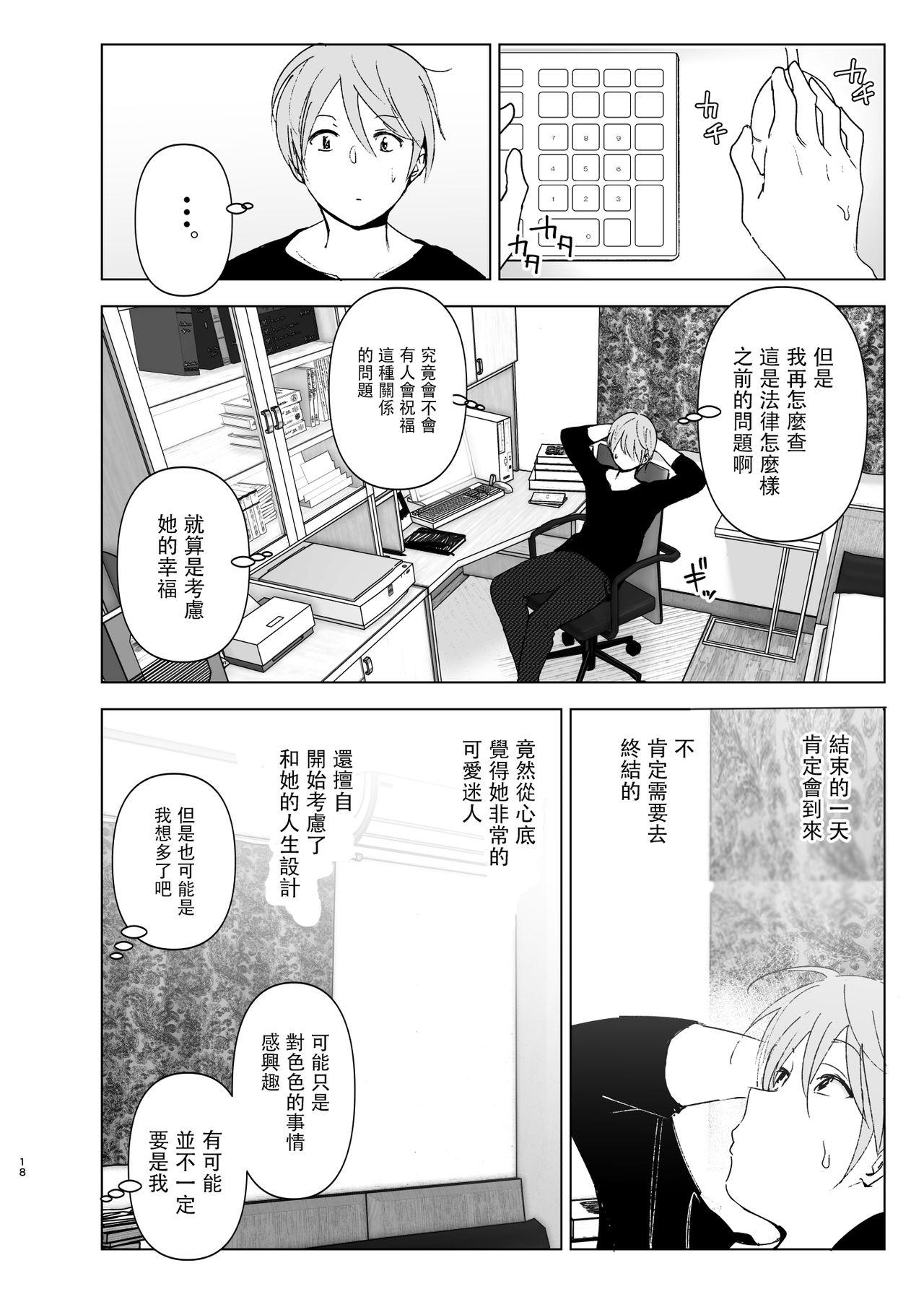 昔は可愛かった2[すぺ (なかに)]  [中国翻訳] [DL版](47页)