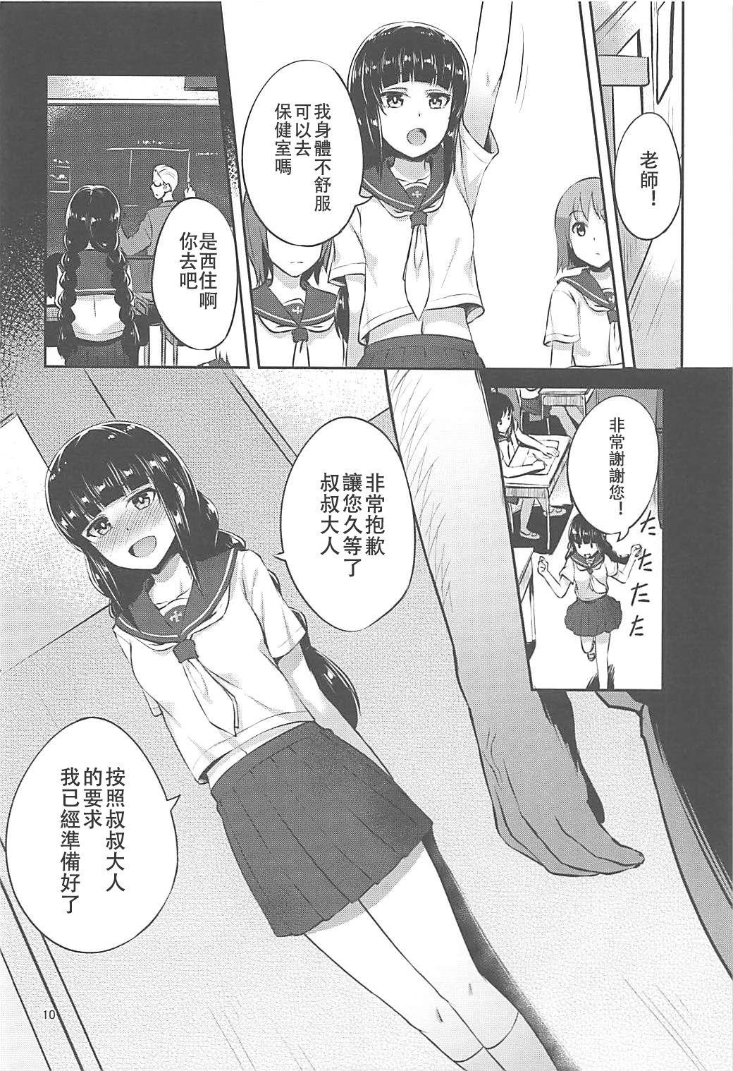 西住流家元の育て方(C92) [chested (とくぴょん)]  (ガールズ&amp;パンツァー) [中国翻訳](36页)