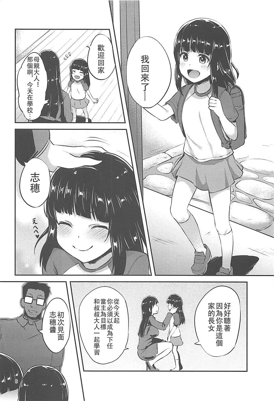 おばさんは家庭教師[三杯酢] [中国翻訳](43页)-第1章-图片83