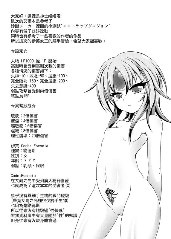 乳脂舐犬(例大祭16) [破断torque (とるくれんぢ)](東方Project) [中国翻訳](Reitaisai 16) [Hadantorque (Torque Range)]Nyuushi Shiken(Touhou Project) [Chinese] [命蓮寺漢化組](19页)-第1章-图片52