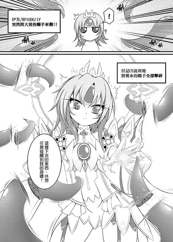 乳脂舐犬(例大祭16) [破断torque (とるくれんぢ)](東方Project) [中国翻訳](Reitaisai 16) [Hadantorque (Torque Range)]Nyuushi Shiken(Touhou Project) [Chinese] [命蓮寺漢化組](19页)-第1章-图片53