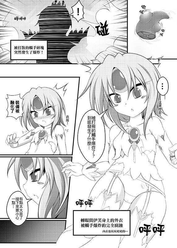 乳脂舐犬(例大祭16) [破断torque (とるくれんぢ)](東方Project) [中国翻訳](Reitaisai 16) [Hadantorque (Torque Range)]Nyuushi Shiken(Touhou Project) [Chinese] [命蓮寺漢化組](19页)-第1章-图片54