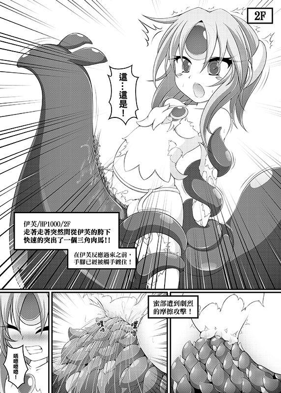 乳脂舐犬(例大祭16) [破断torque (とるくれんぢ)](東方Project) [中国翻訳](Reitaisai 16) [Hadantorque (Torque Range)]Nyuushi Shiken(Touhou Project) [Chinese] [命蓮寺漢化組](19页)-第1章-图片55