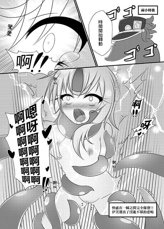 乳脂舐犬(例大祭16) [破断torque (とるくれんぢ)](東方Project) [中国翻訳](Reitaisai 16) [Hadantorque (Torque Range)]Nyuushi Shiken(Touhou Project) [Chinese] [命蓮寺漢化組](19页)-第1章-图片59