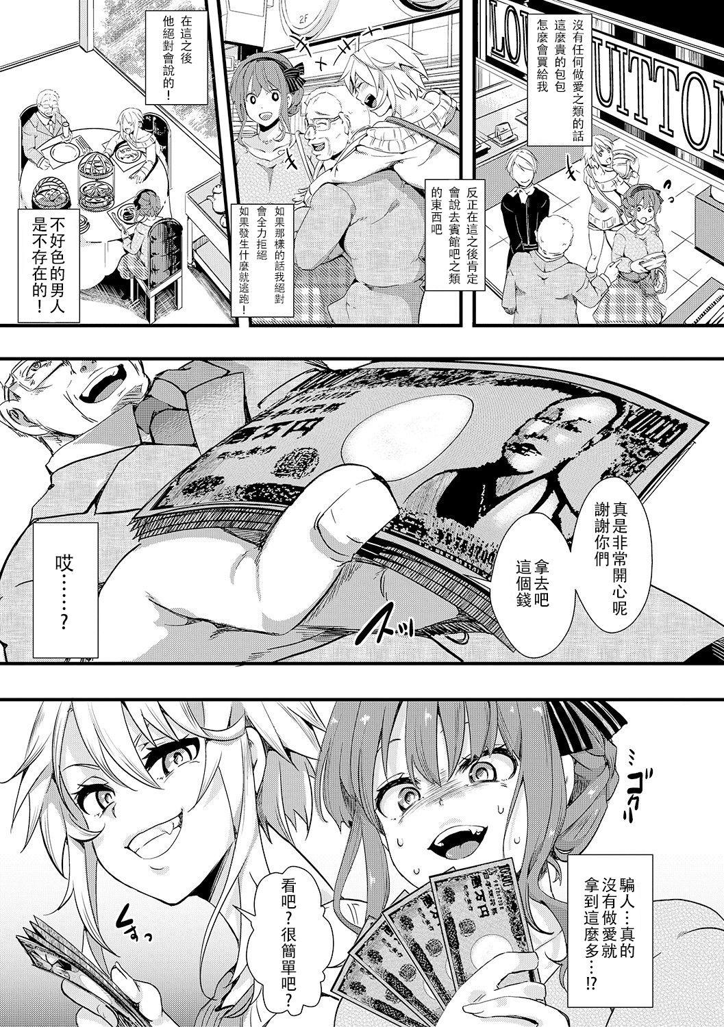 獄城姦 ―崩壊後・梵菜々（○9）強姦事件―[hal]  (COMIC 真激 2019年3月号) [中国翻訳] [DL版](23页)