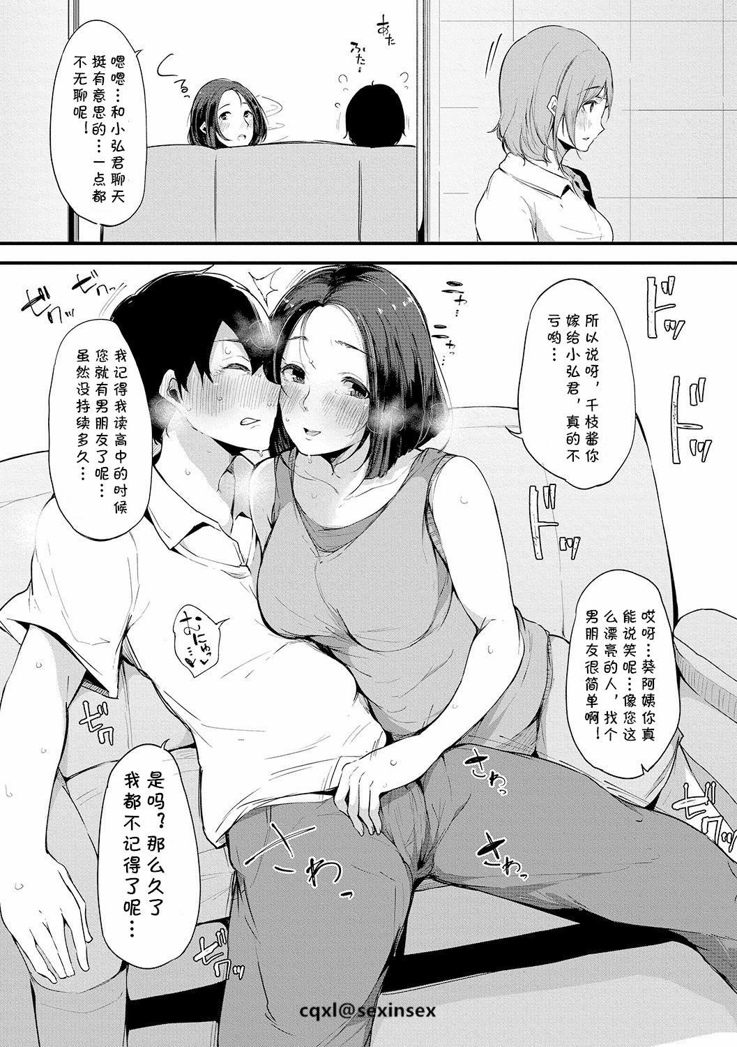 親友[桜湯ハル]  (COMIC 真激 2019年3月号) [中国翻訳] [DL版](24页)